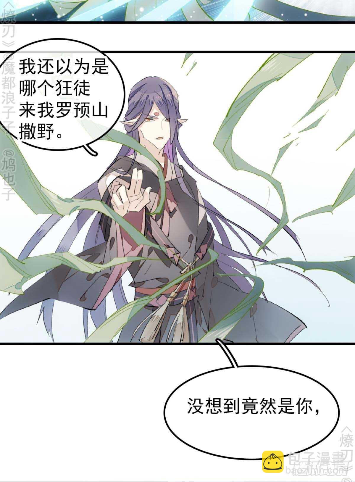 師父又在撩我（燎刃） - 161 j劍魂破體 - 5