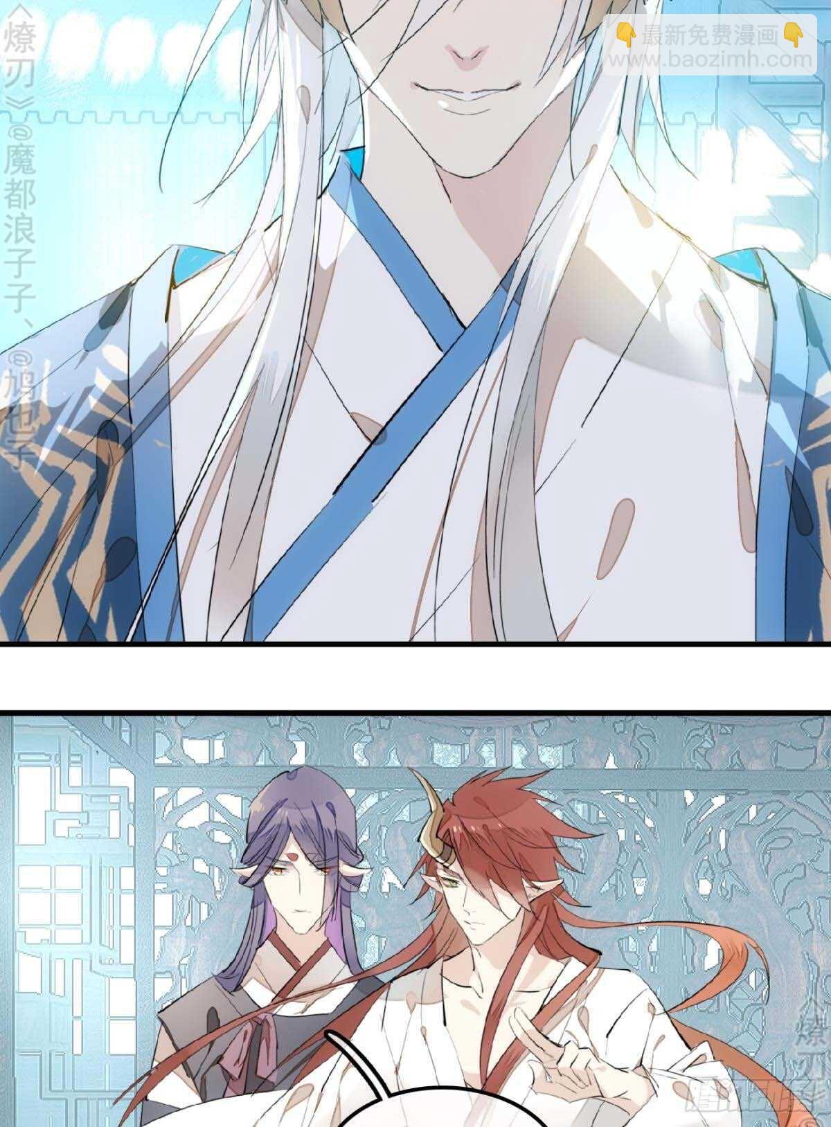 師父又在撩我（燎刃） - 161 j劍魂破體 - 1