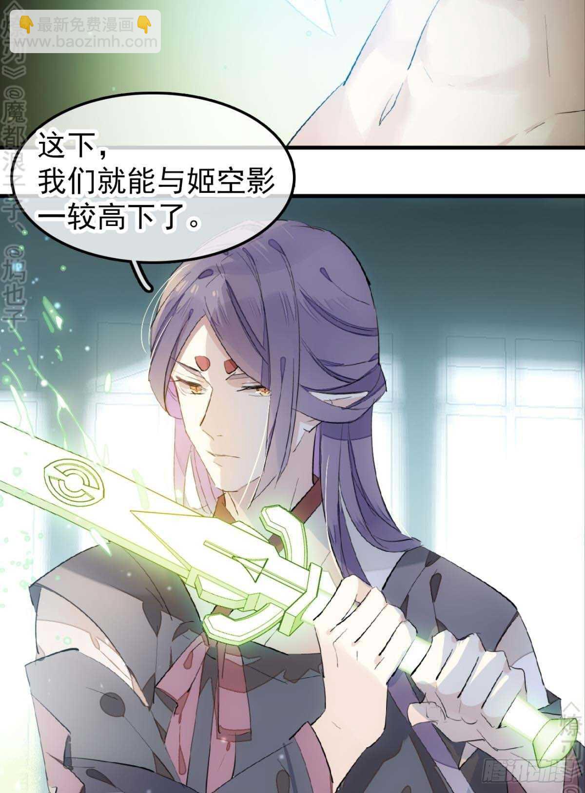 師父又在撩我（燎刃） - 161 j劍魂破體 - 4