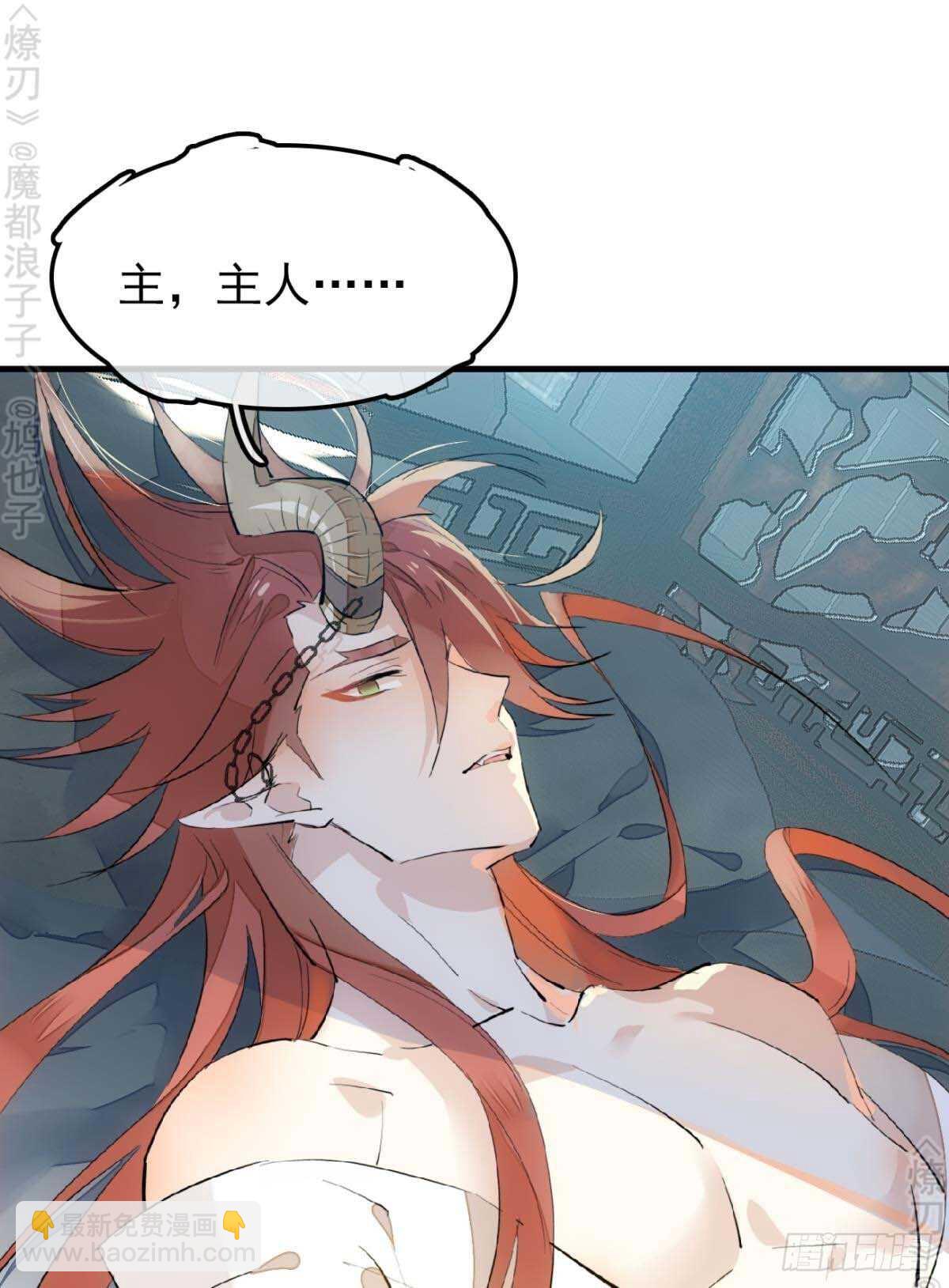 師父又在撩我（燎刃） - 161 j劍魂破體 - 6