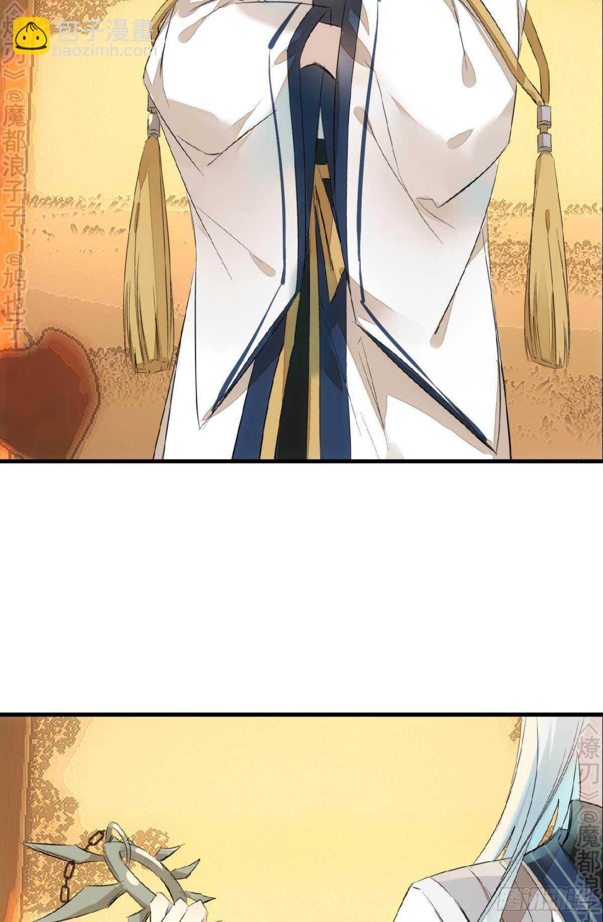 師父又在撩我（燎刃） - 164 人質(1/2) - 7