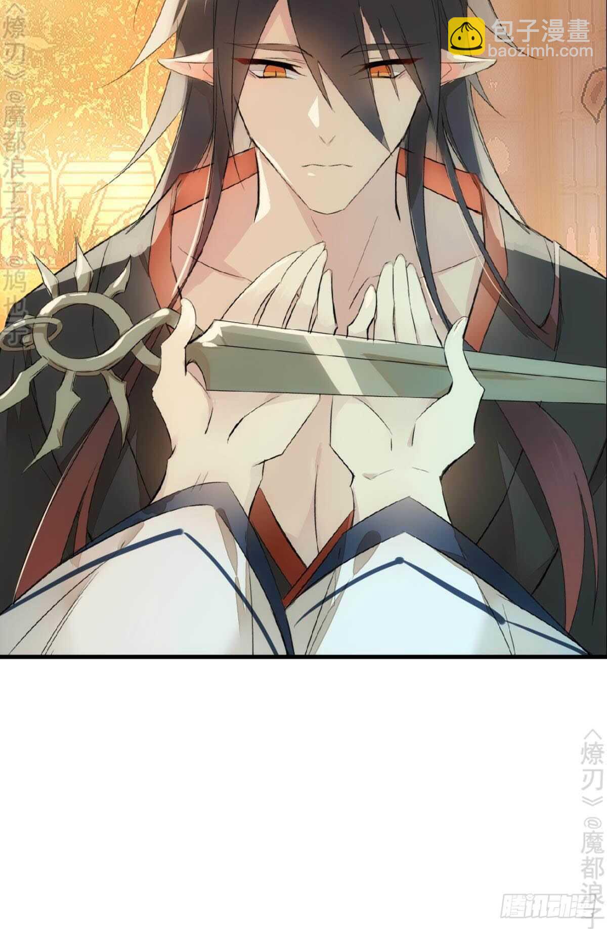 師父又在撩我（燎刃） - 164 人質(1/2) - 1