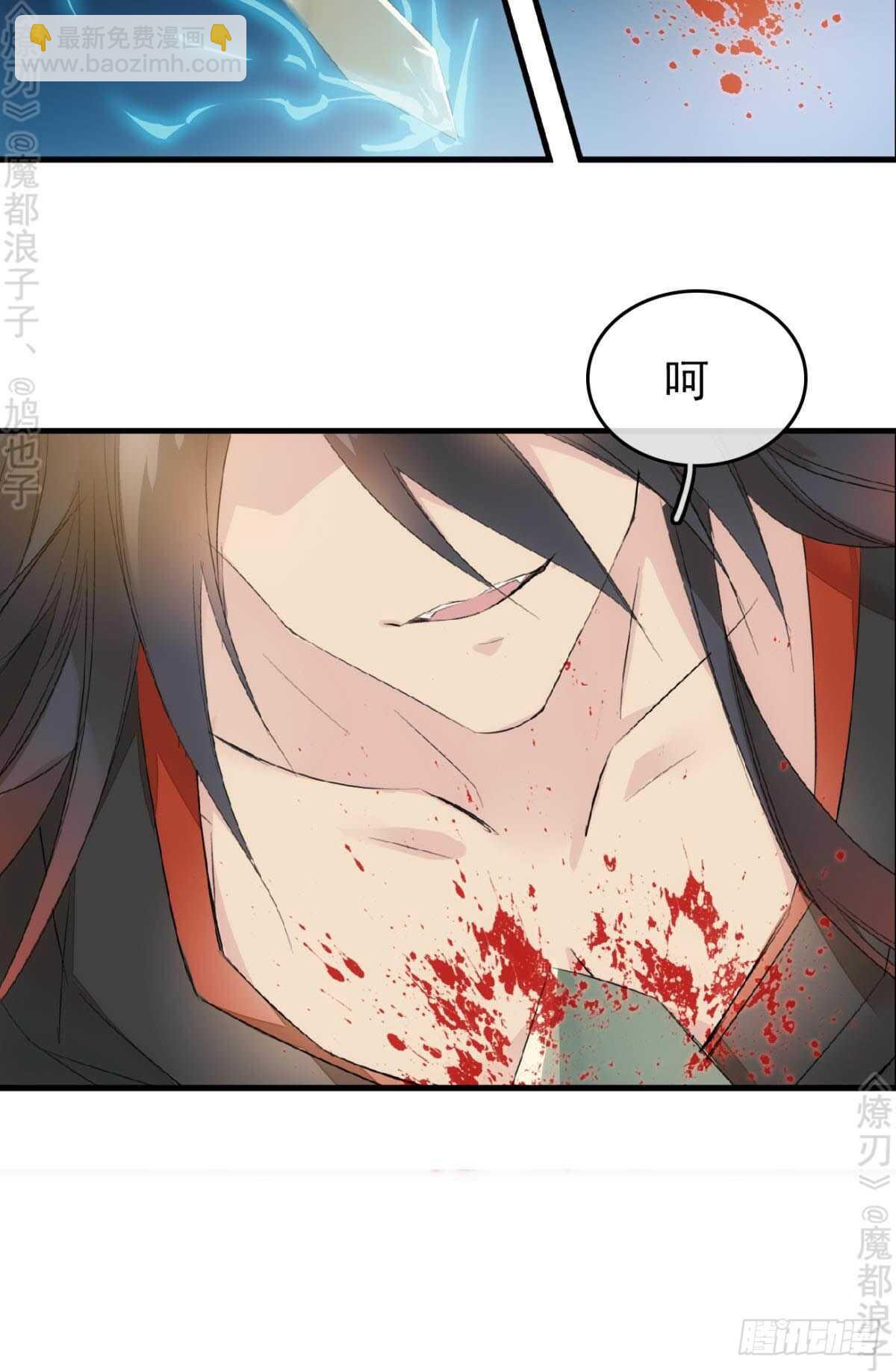 師父又在撩我（燎刃） - 164 人質(1/2) - 1