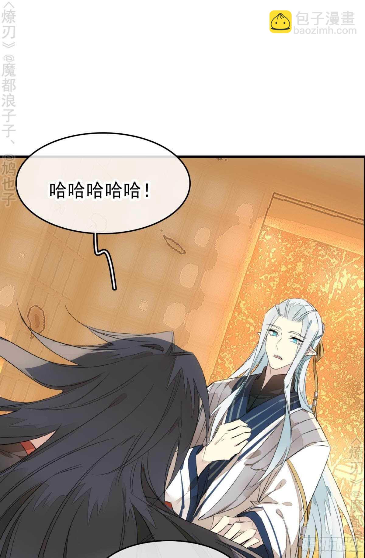 師父又在撩我（燎刃） - 164 人質(1/2) - 2