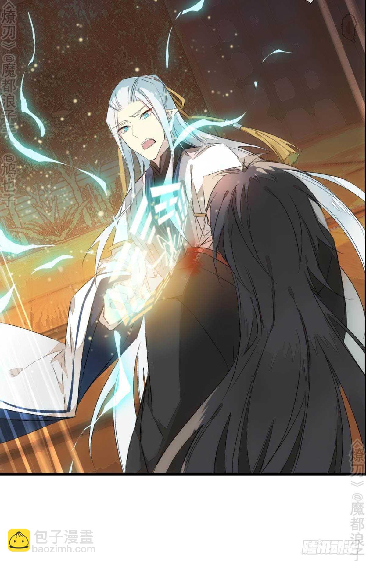 師父又在撩我（燎刃） - 164 人質(1/2) - 5