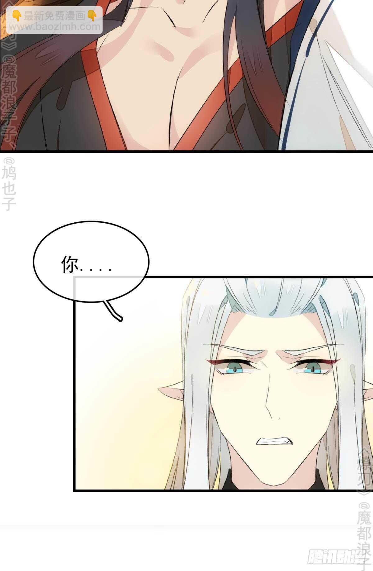 師父又在撩我（燎刃） - 164 人質(1/2) - 6