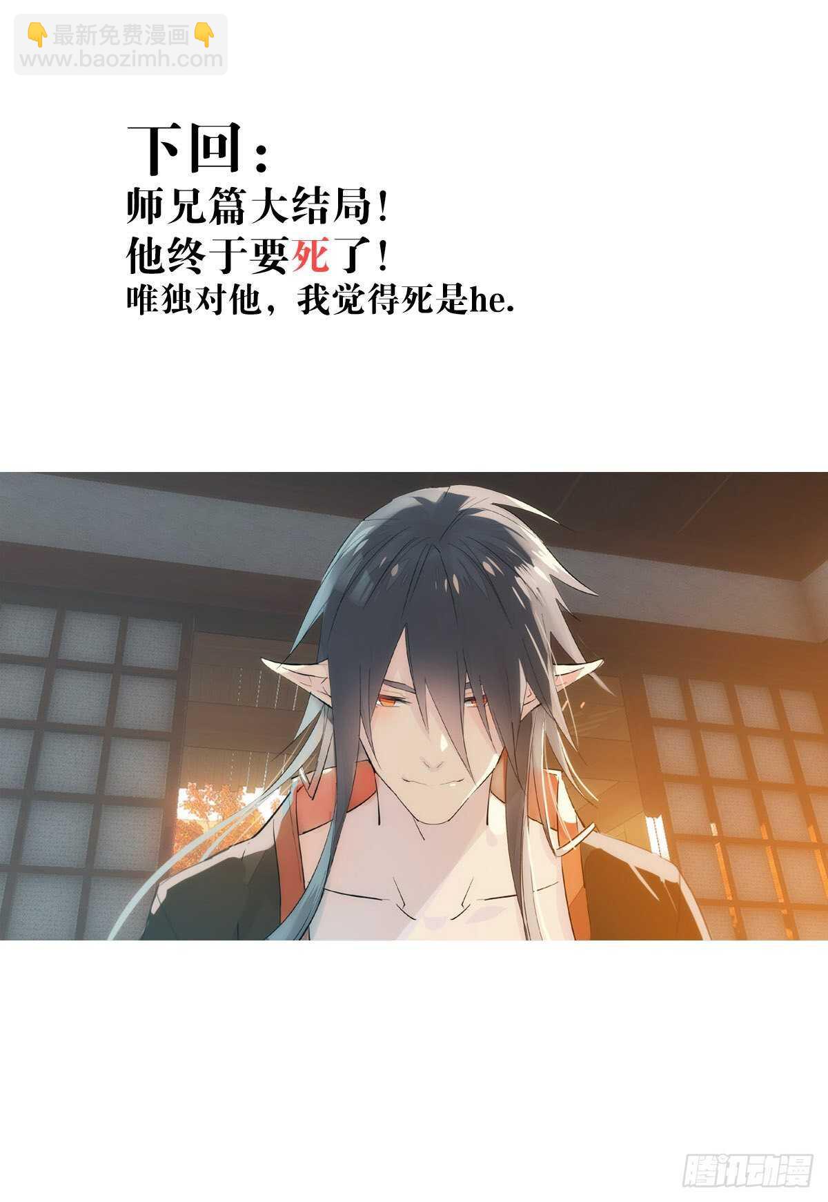 師父又在撩我（燎刃） - 164 人質(2/2) - 1