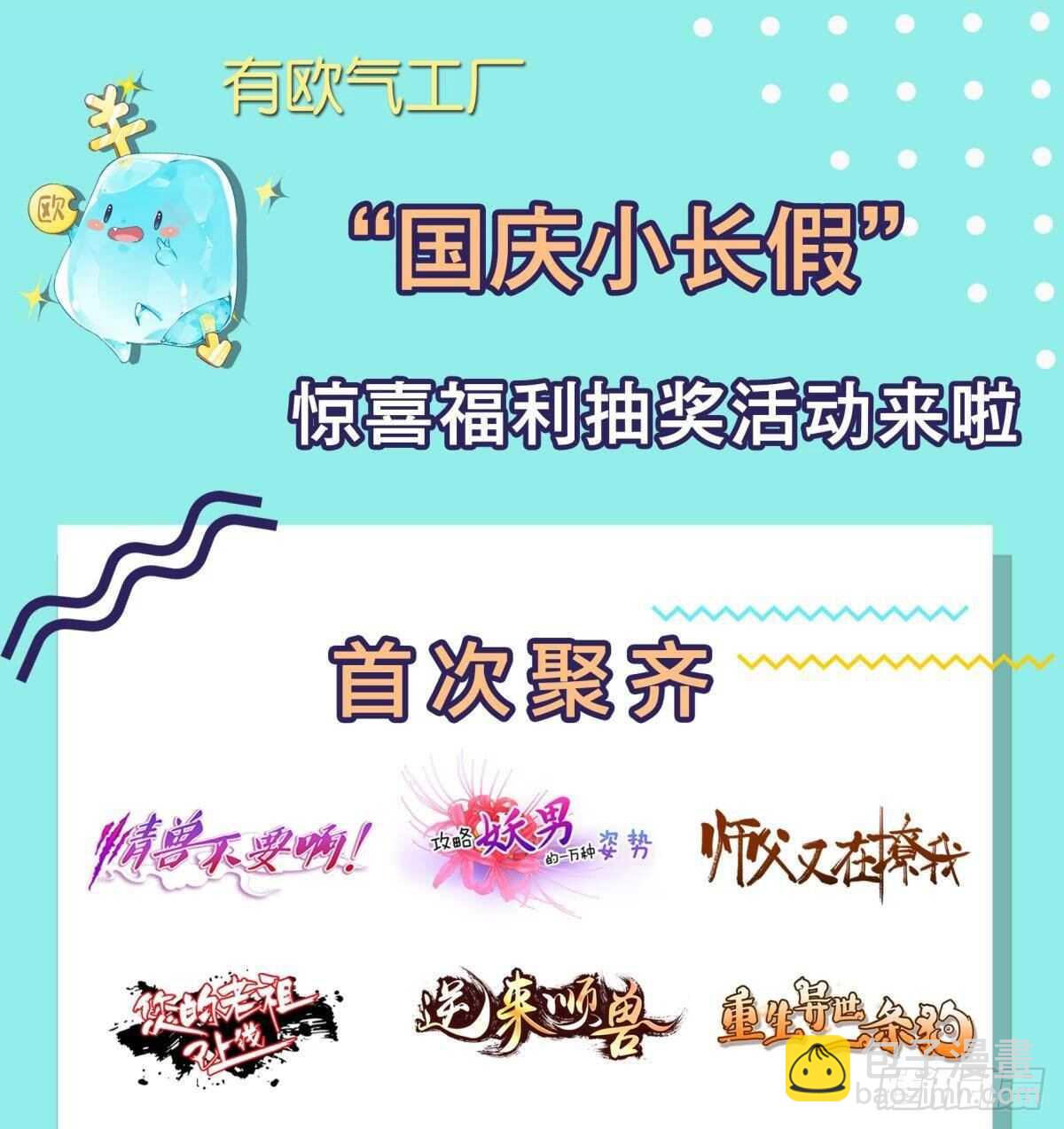 師父又在撩我（燎刃） - 164 人質(2/2) - 2