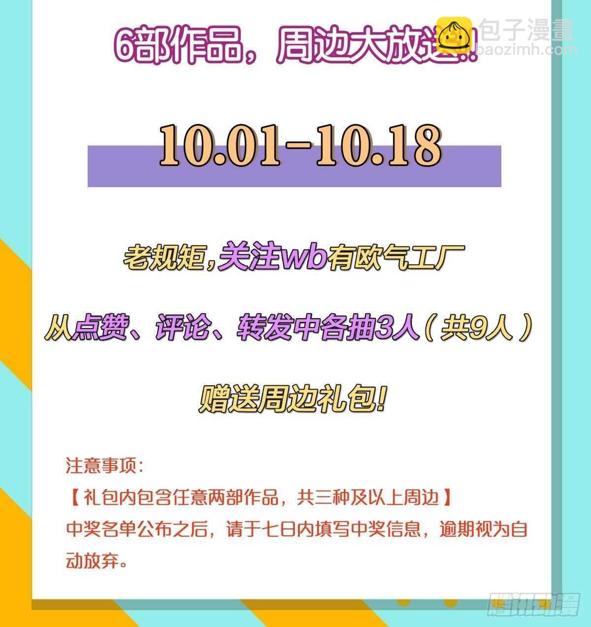 師父又在撩我（燎刃） - 164 人質(2/2) - 1