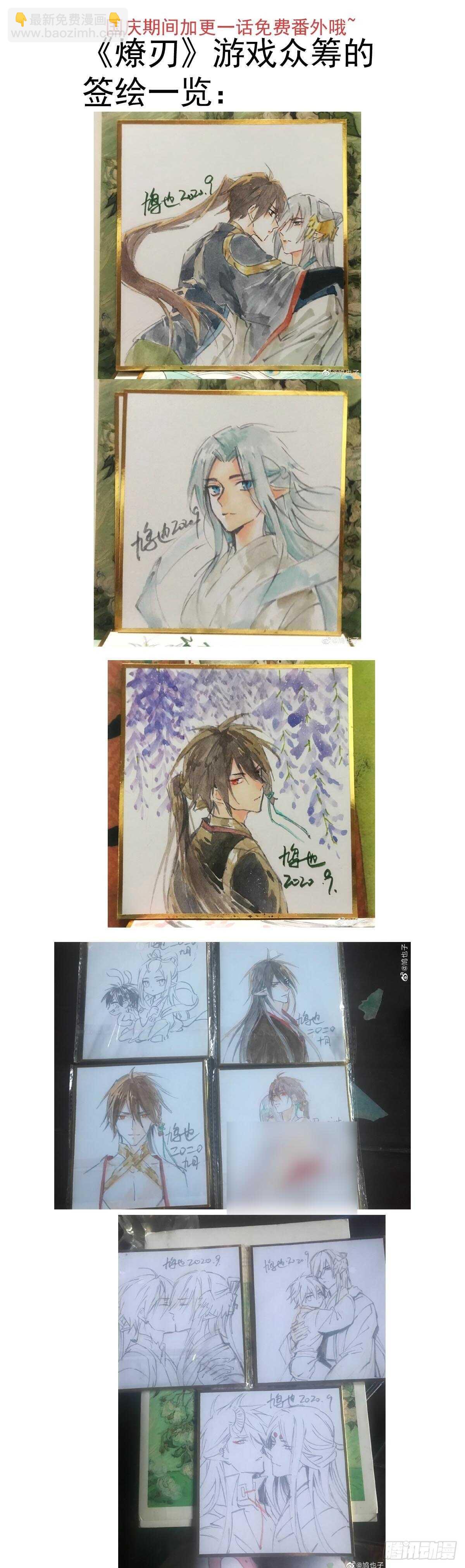 師父又在撩我（燎刃） - 164 人質(2/2) - 2