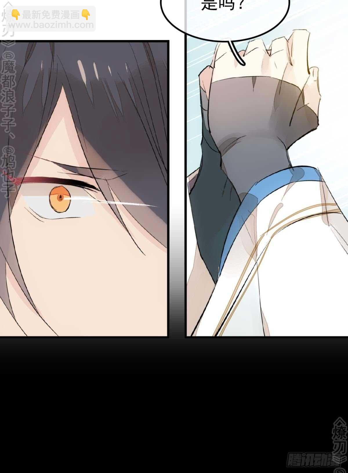 師父又在撩我（燎刃） - 166 雙龍迴天 - 7