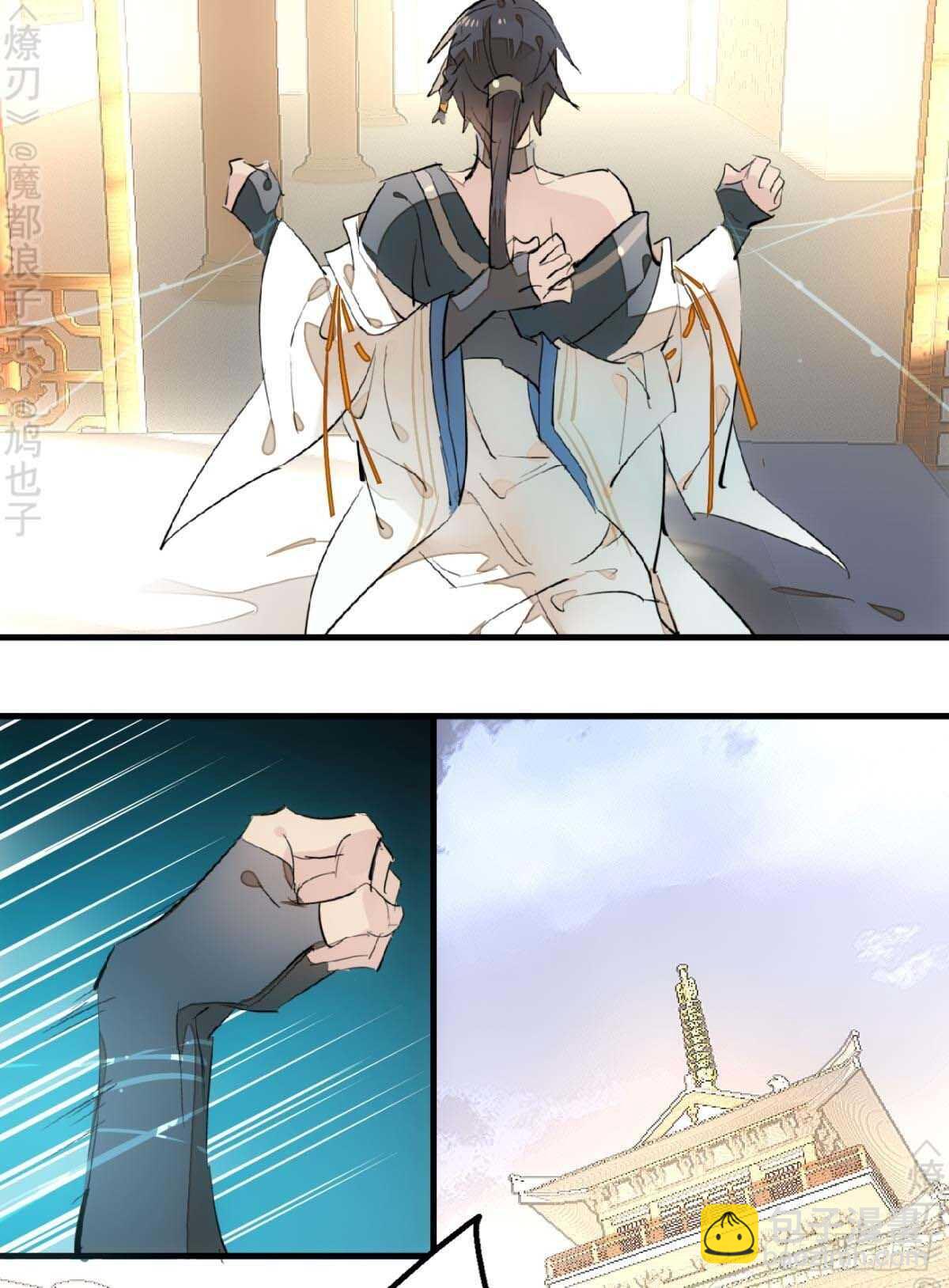 師父又在撩我（燎刃） - 166 雙龍迴天 - 1