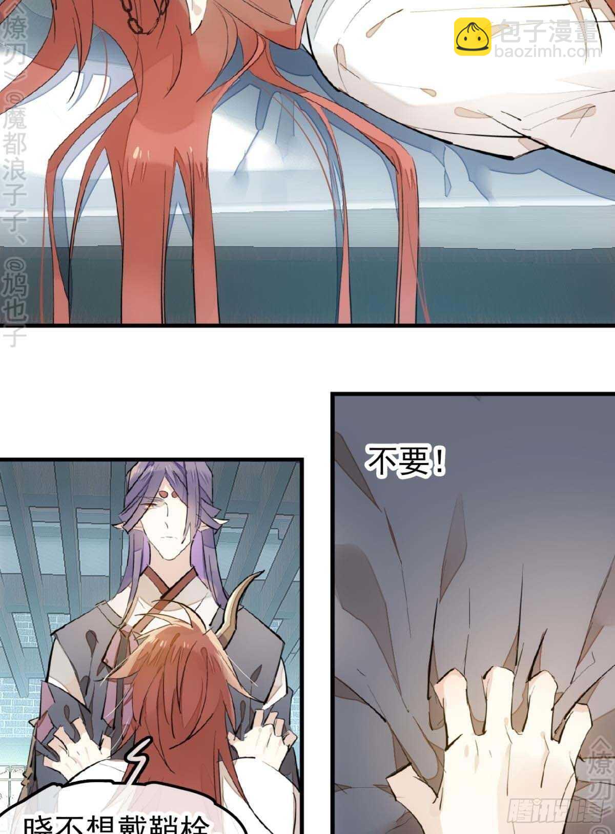 師父又在撩我（燎刃） - 171 在小寒面前和主人.… - 5