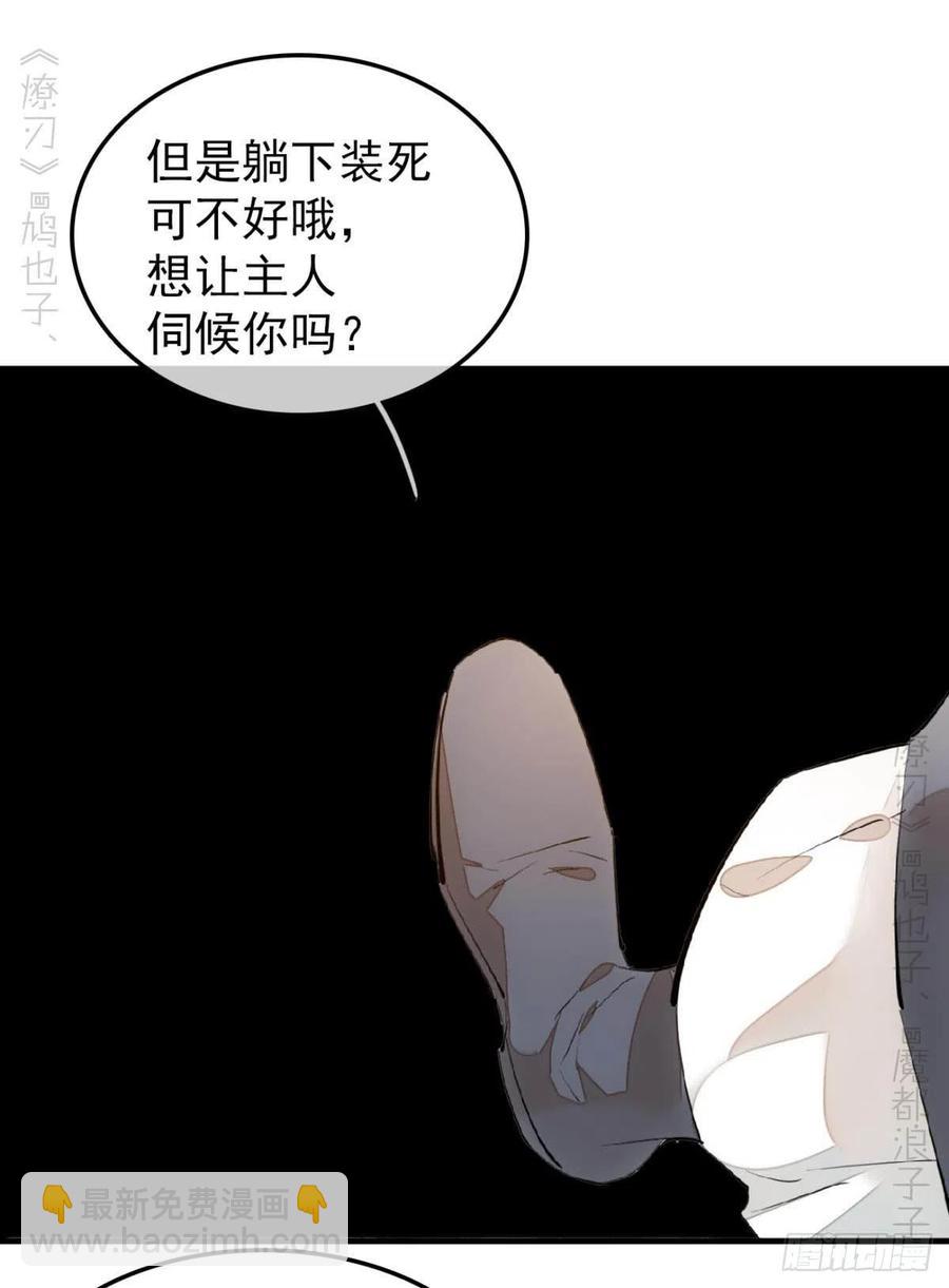 師父又在撩我（燎刃） - 172 修羅場之血 - 2