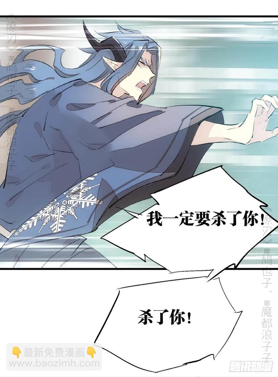 師父又在撩我（燎刃） - 172 修羅場之血 - 1