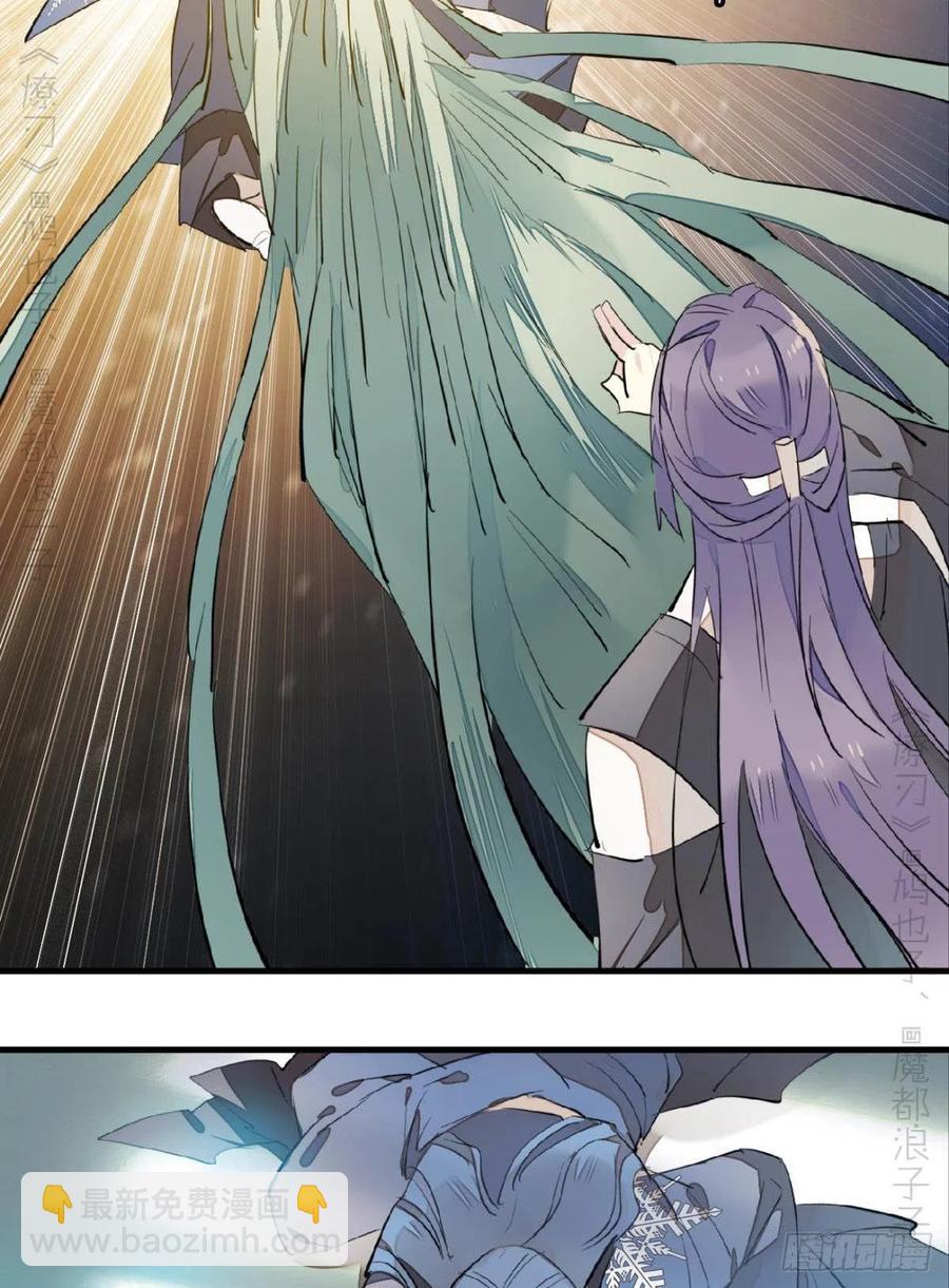 師父又在撩我（燎刃） - 172 修羅場之血 - 4