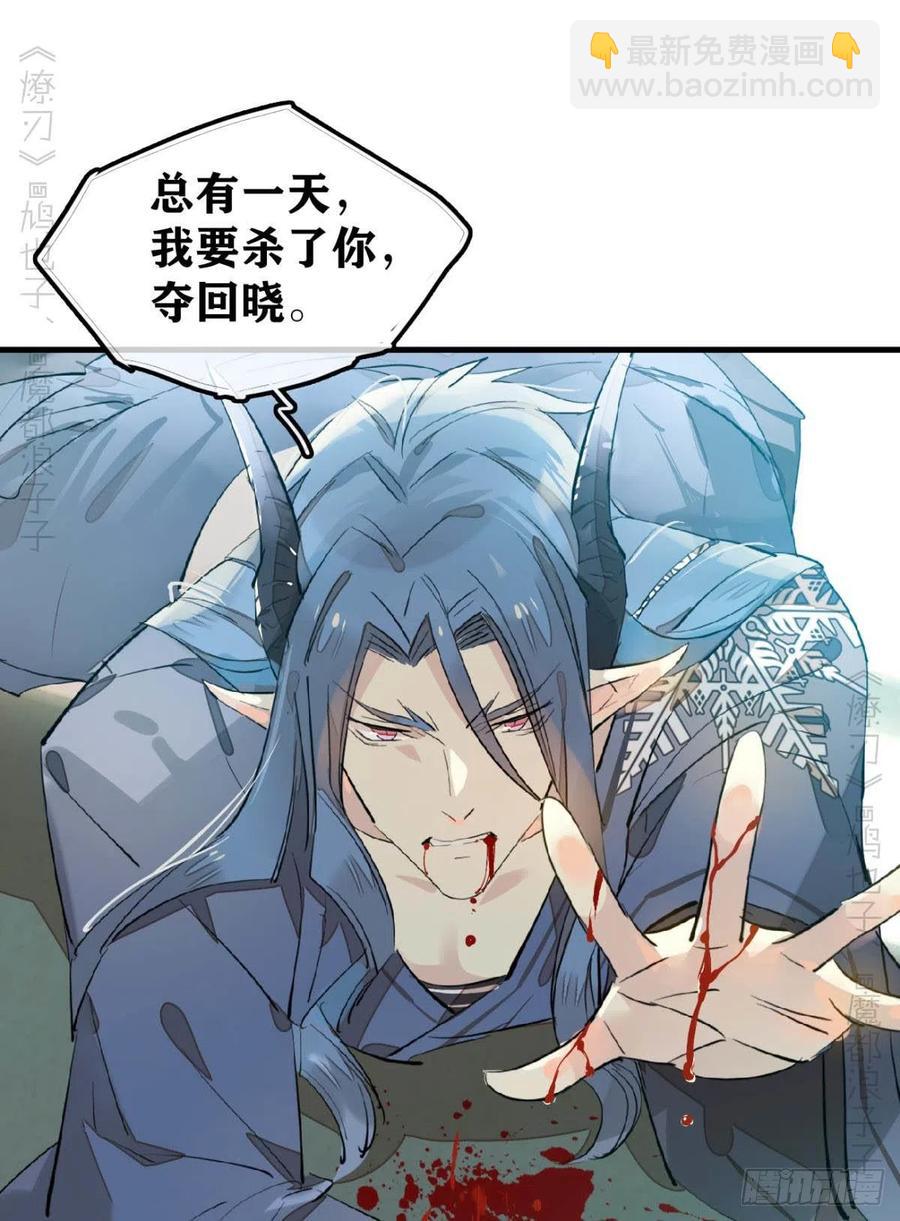 師父又在撩我（燎刃） - 172 修羅場之血 - 6