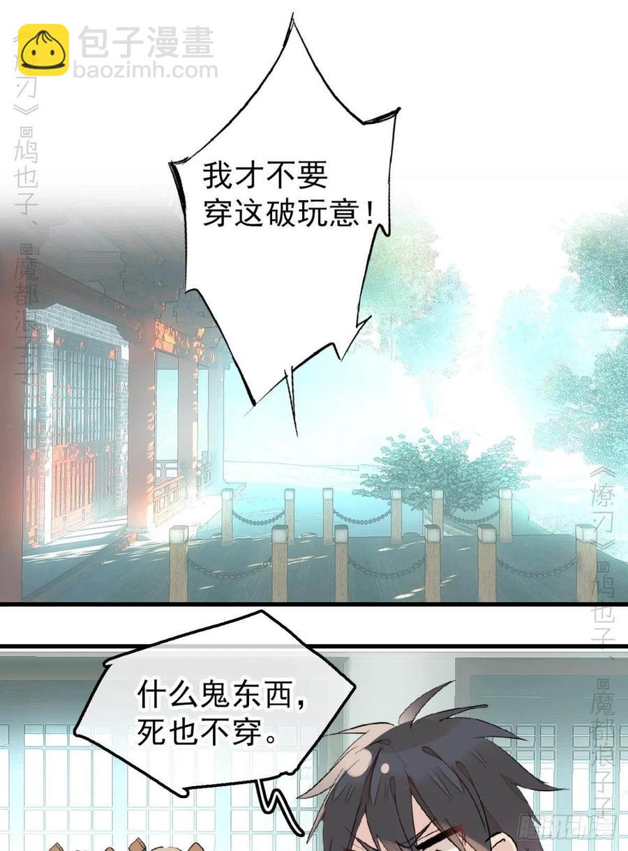 師父又在撩我（燎刃） - 172 修羅場之血 - 2