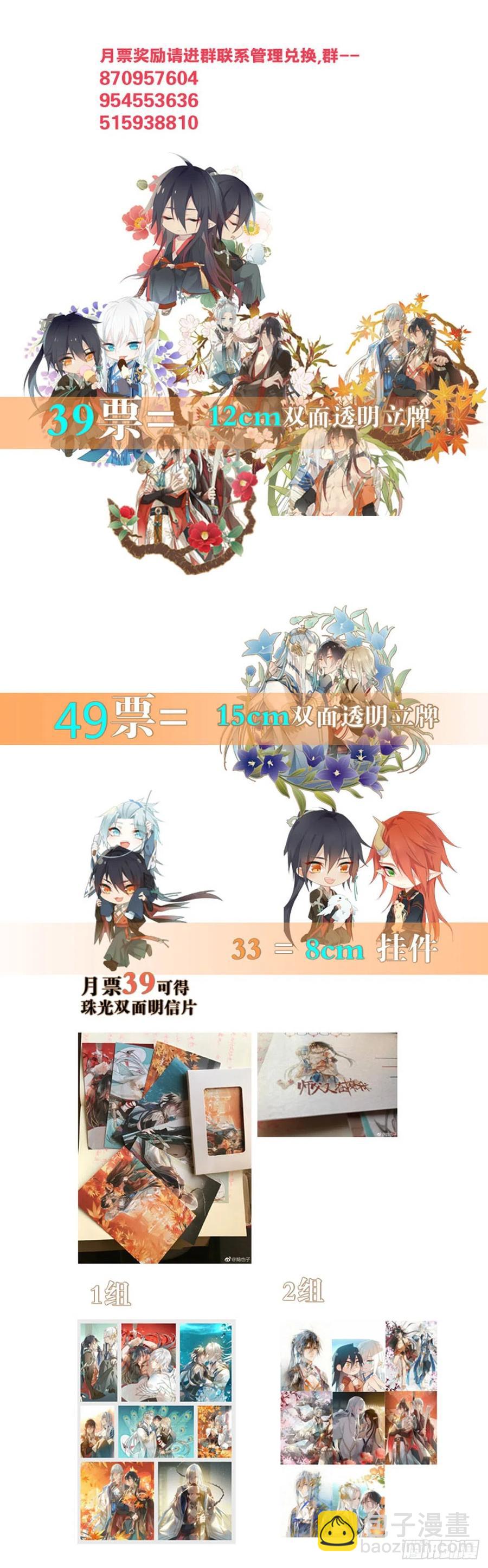 師父又在撩我（燎刃） - 172 修羅場之血 - 8