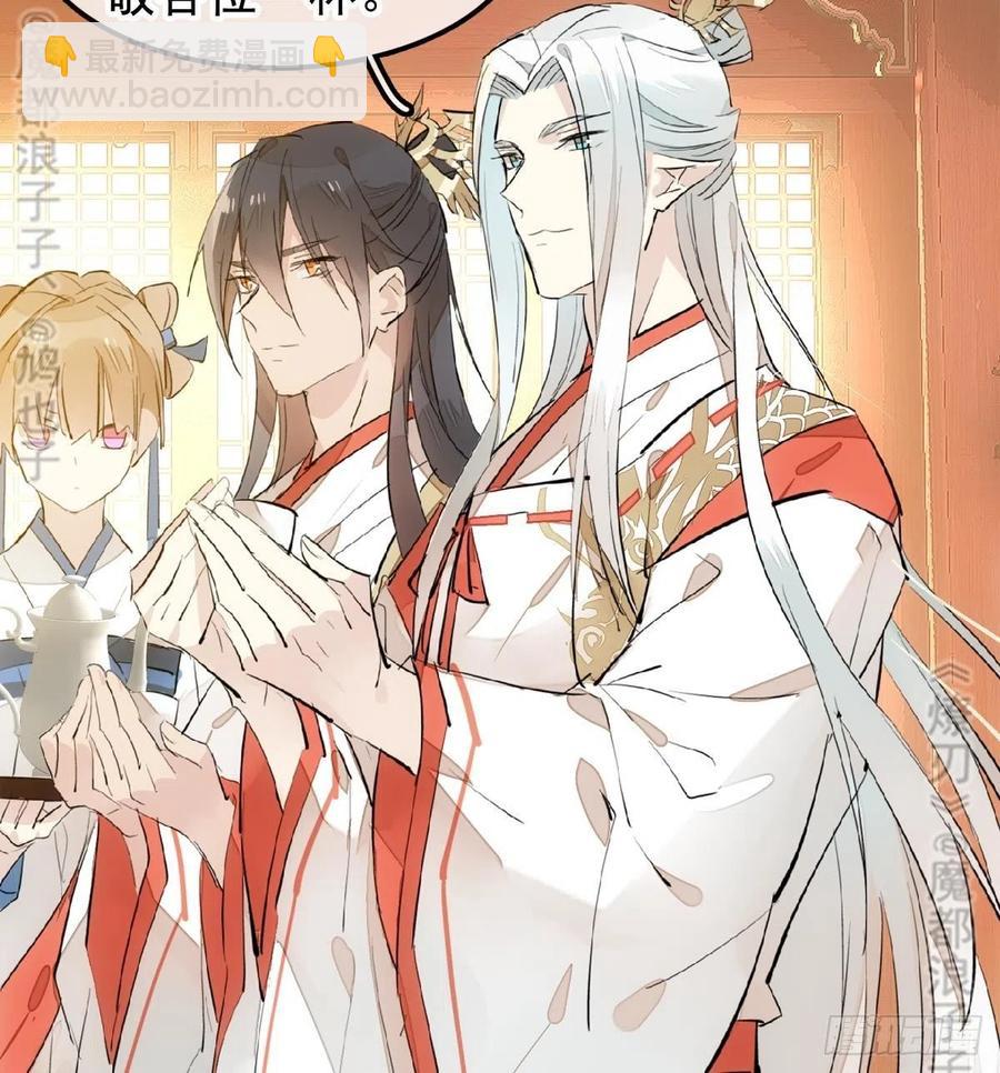 師父又在撩我（燎刃） - 174 羅預搶親 - 1