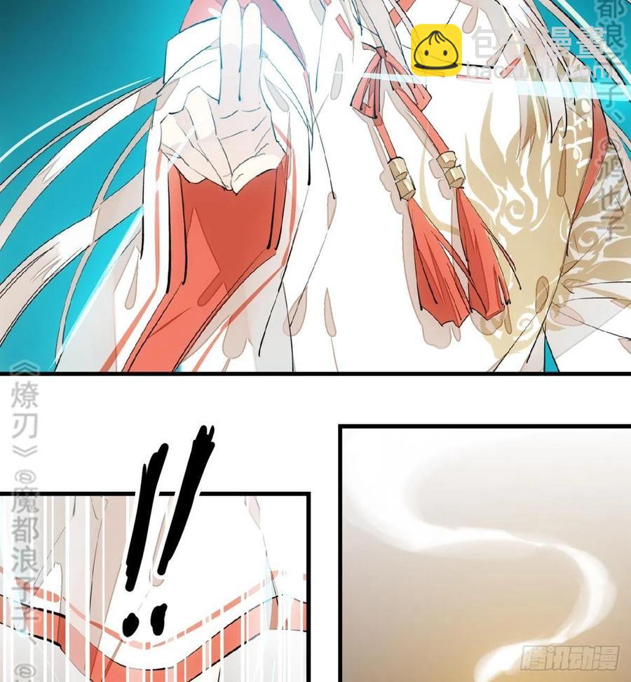 師父又在撩我（燎刃） - 174 羅預搶親 - 3