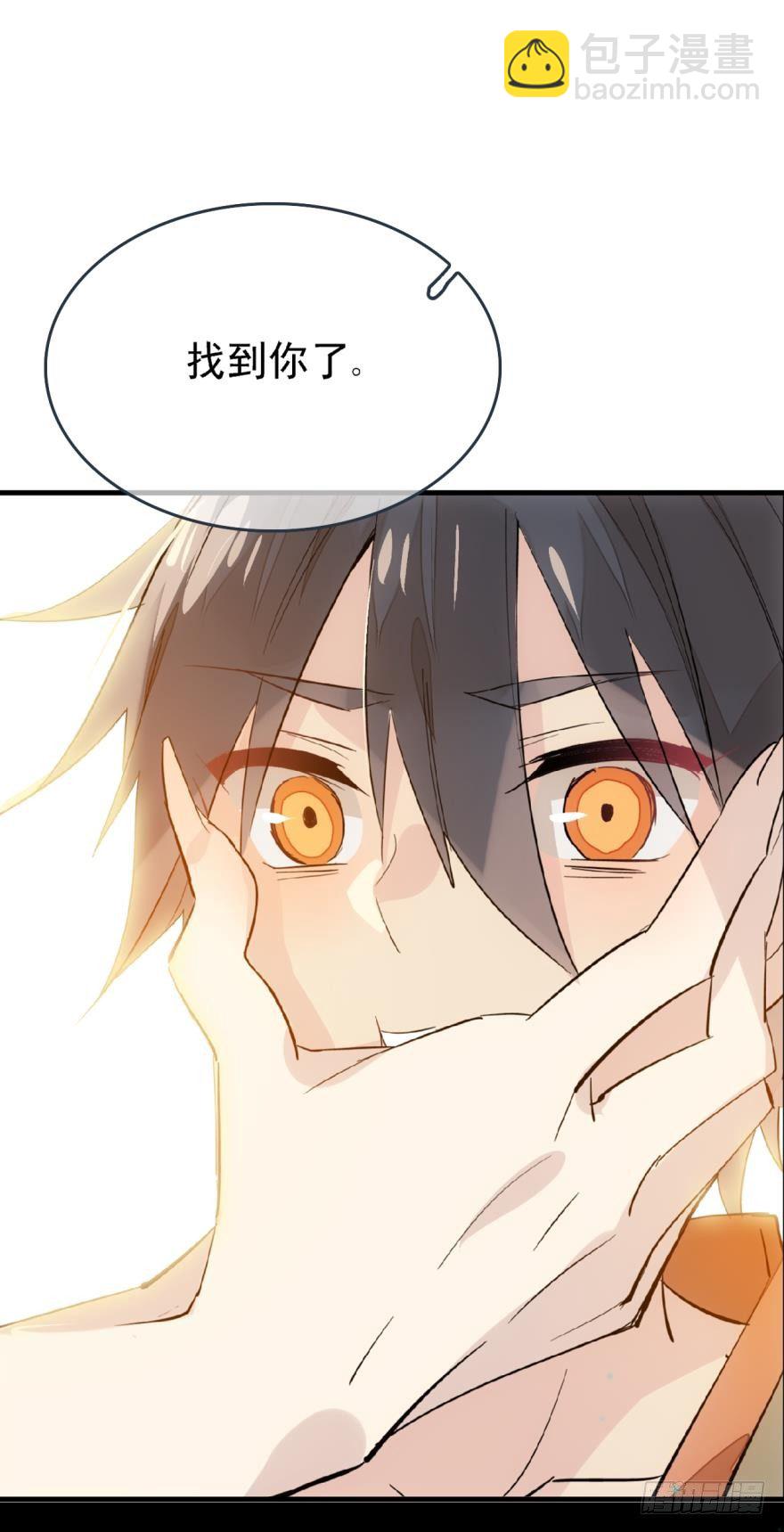 師父又在撩我（燎刃） - 21 乖不要哭 - 6