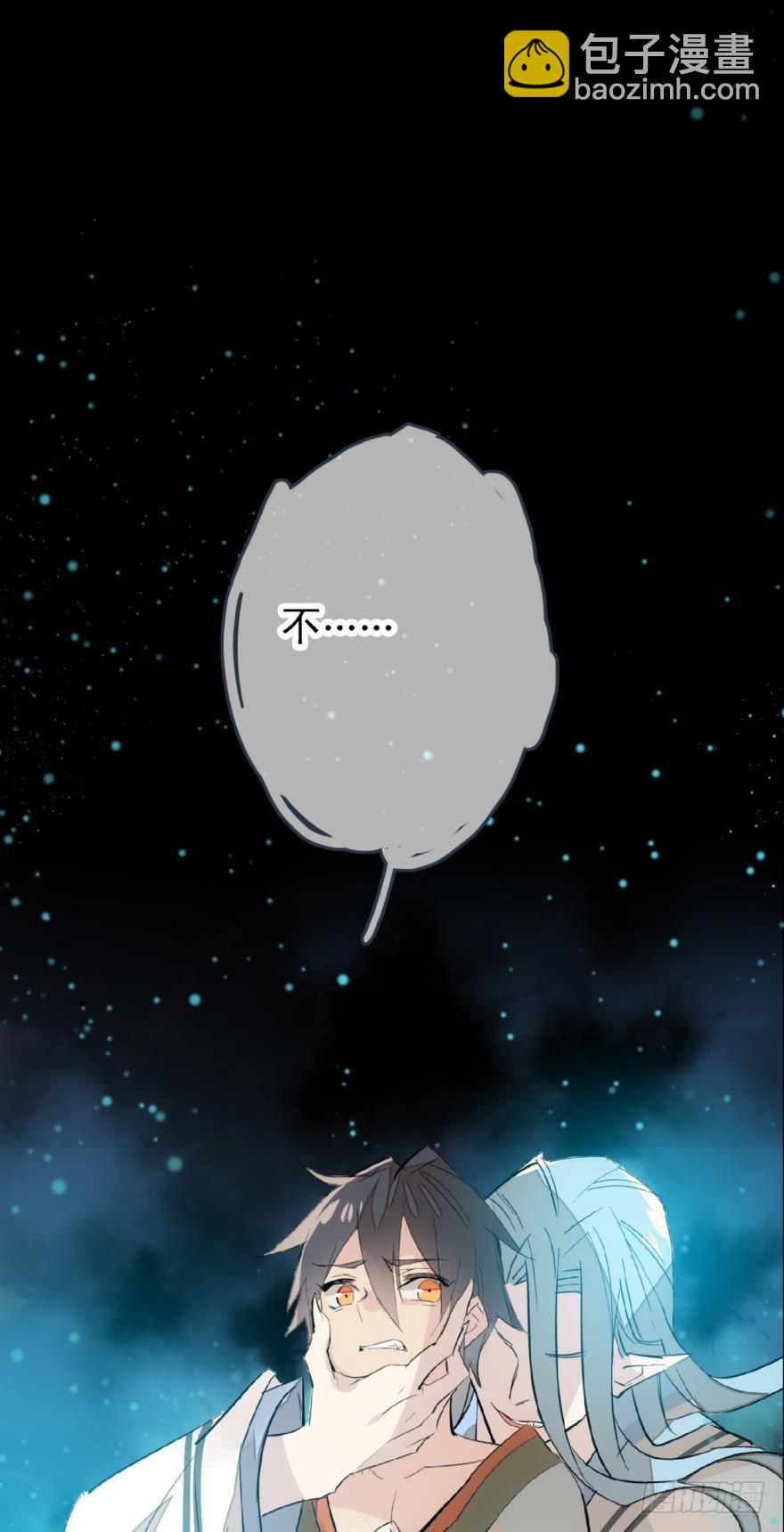 師父又在撩我（燎刃） - 21 乖不要哭 - 7