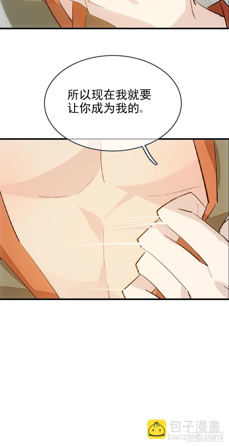 師父又在撩我（燎刃） - 21 乖不要哭 - 2