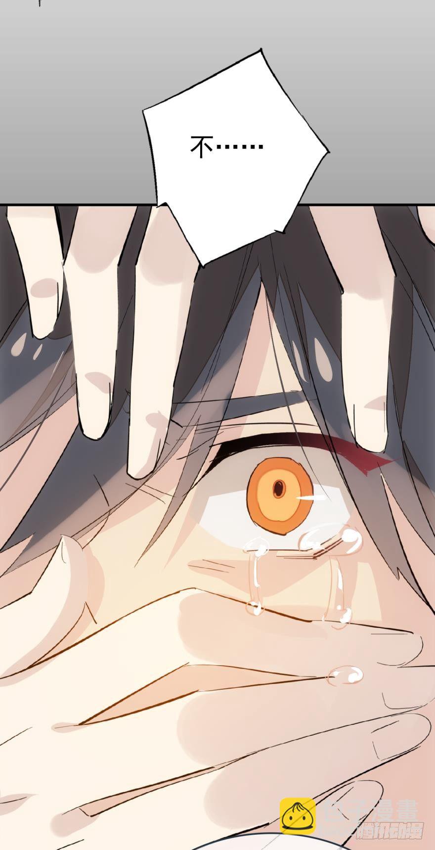 師父又在撩我（燎刃） - 21 乖不要哭 - 5