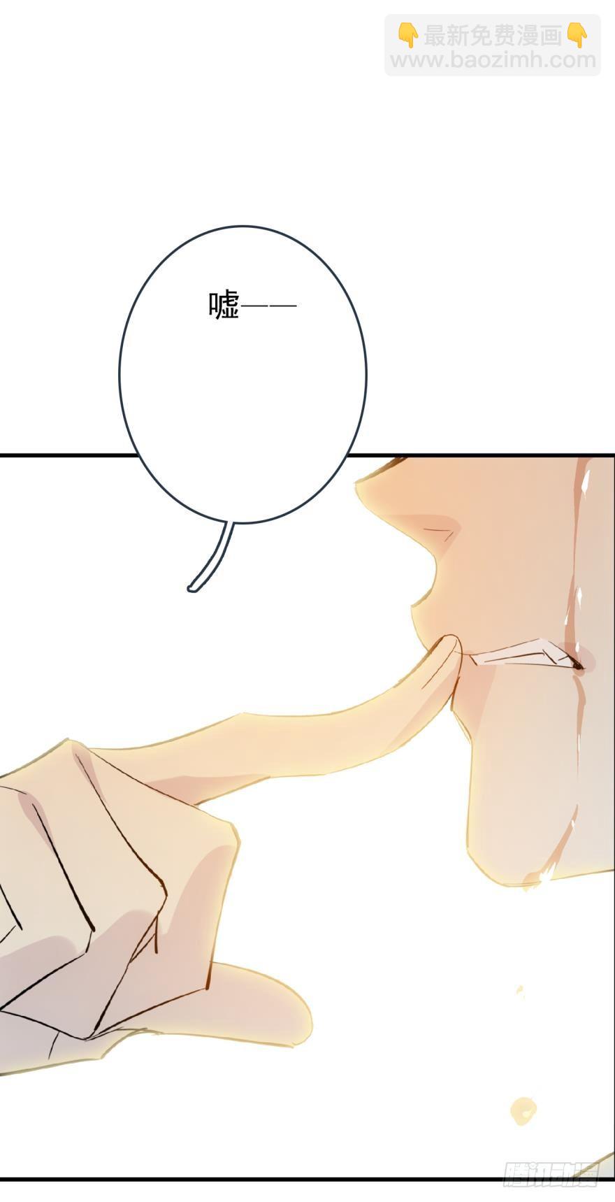 師父又在撩我（燎刃） - 21 乖不要哭 - 4