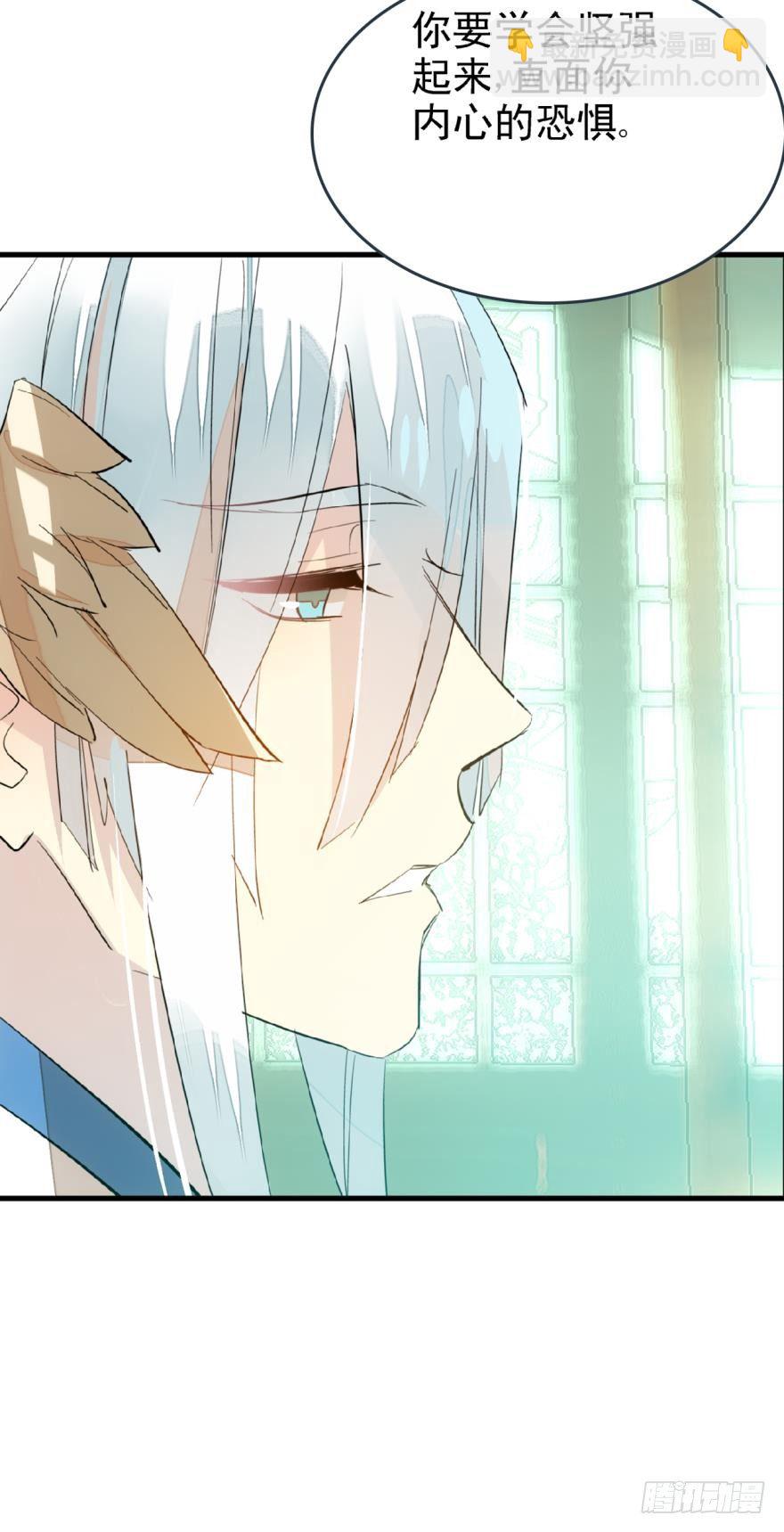 師父又在撩我（燎刃） - 21 乖不要哭 - 7