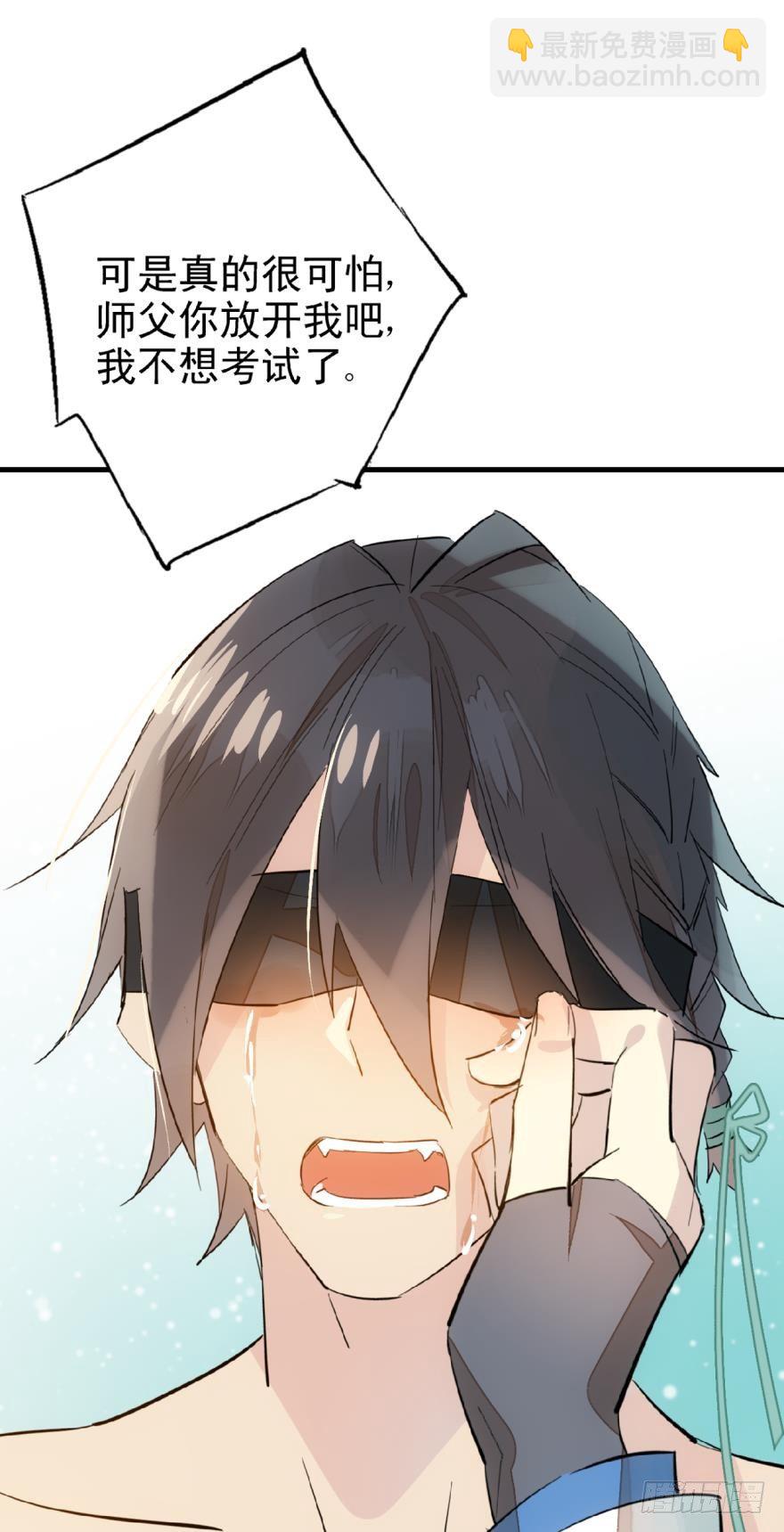 師父又在撩我（燎刃） - 21 乖不要哭 - 1