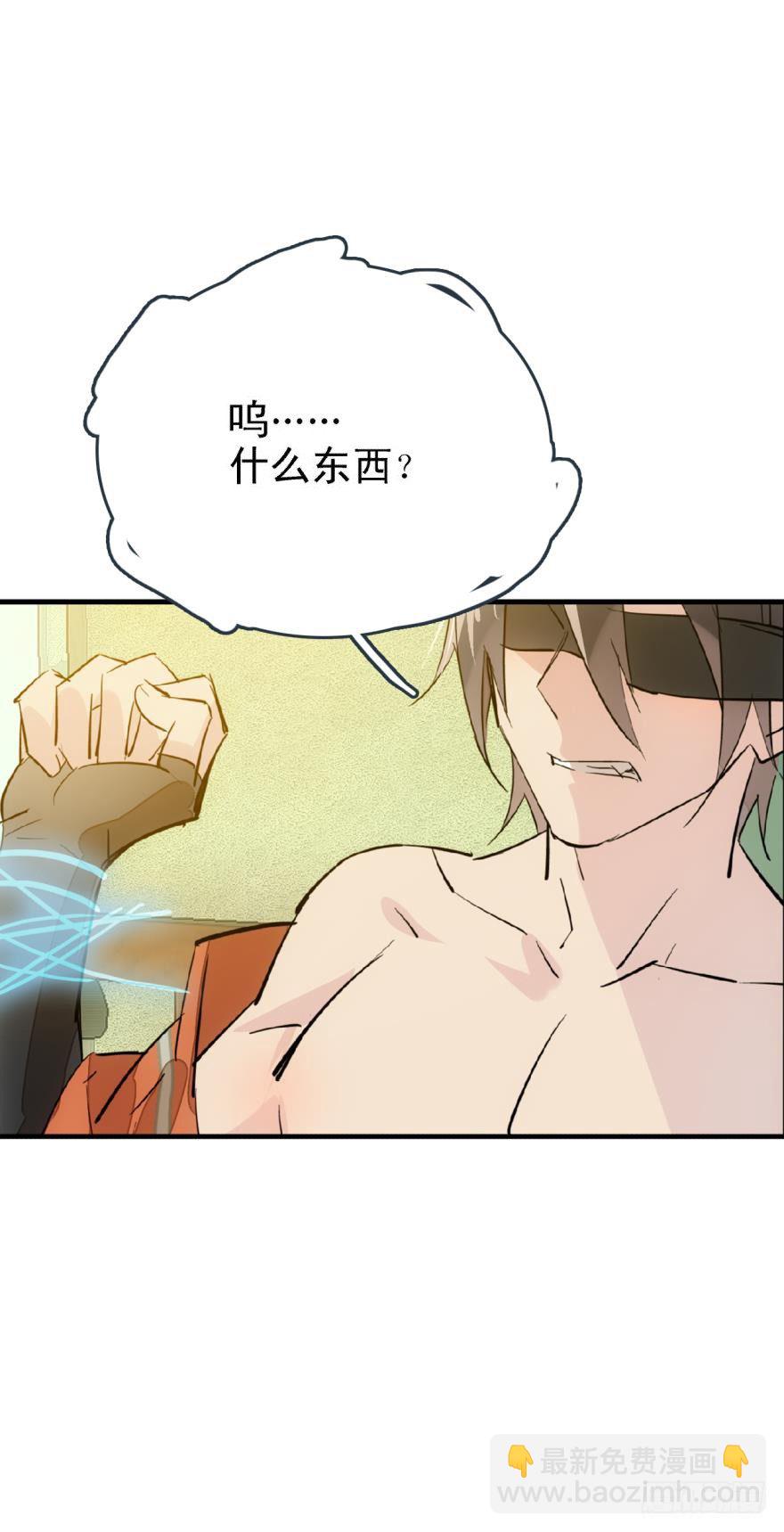 師父又在撩我（燎刃） - 21 乖不要哭 - 1