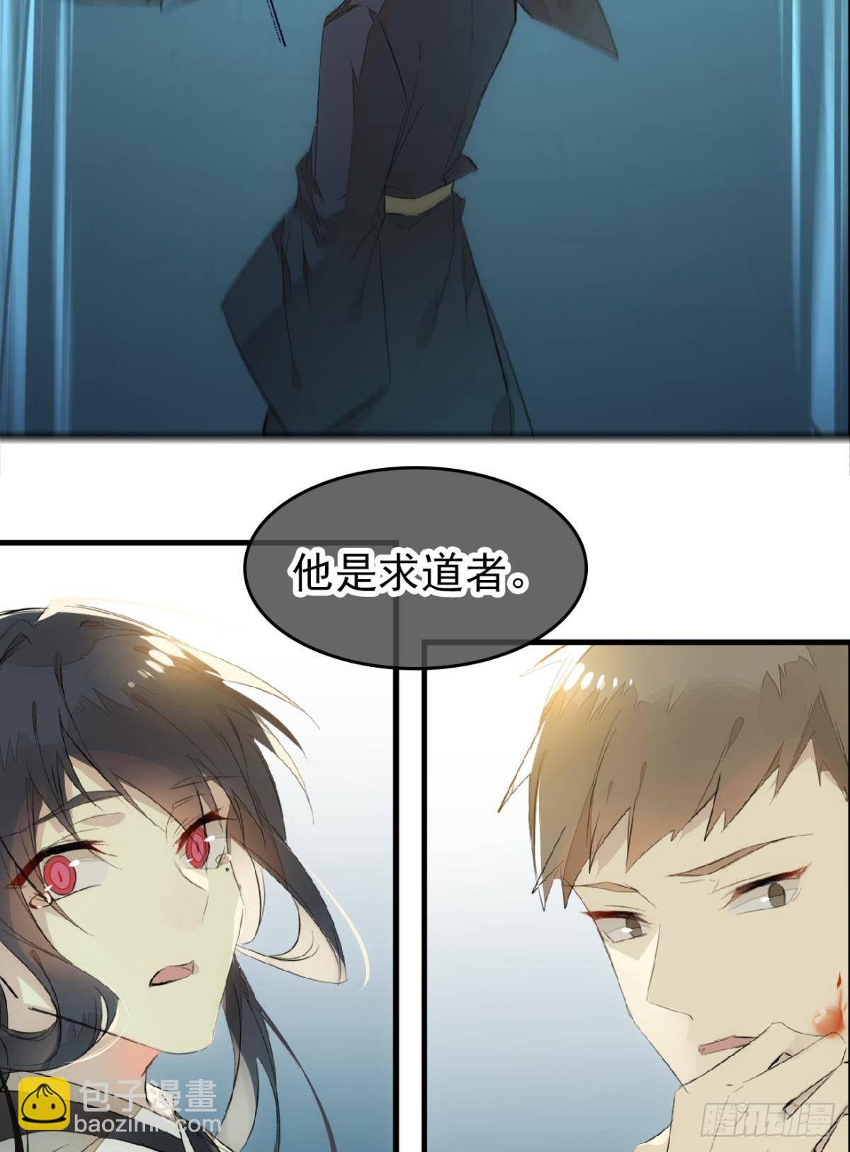 師父又在撩我（燎刃） - 番外 鞘戒院之囚2 - 4