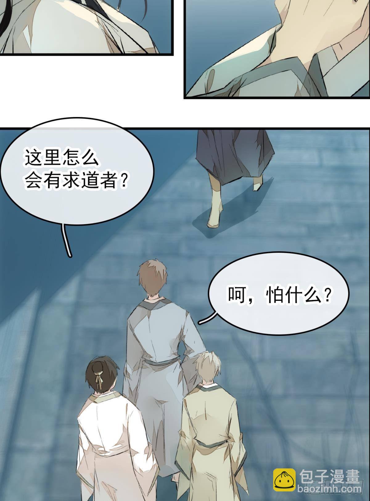 師父又在撩我（燎刃） - 番外 鞘戒院之囚2 - 5