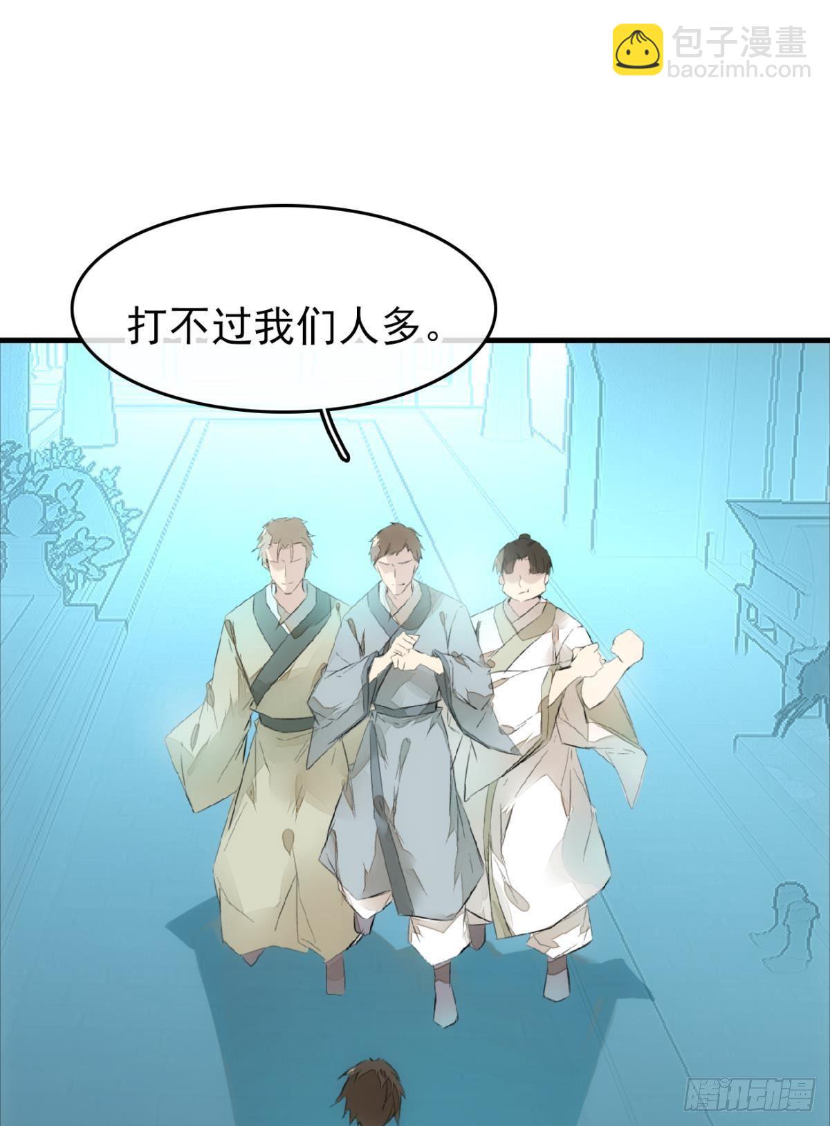 師父又在撩我（燎刃） - 番外 鞘戒院之囚2 - 7