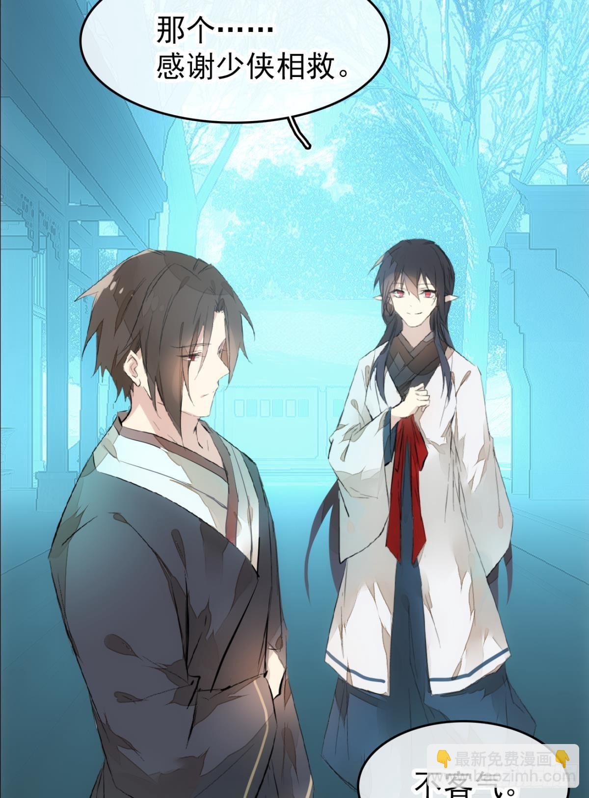 師父又在撩我（燎刃） - 番外 鞘戒院之囚2 - 6