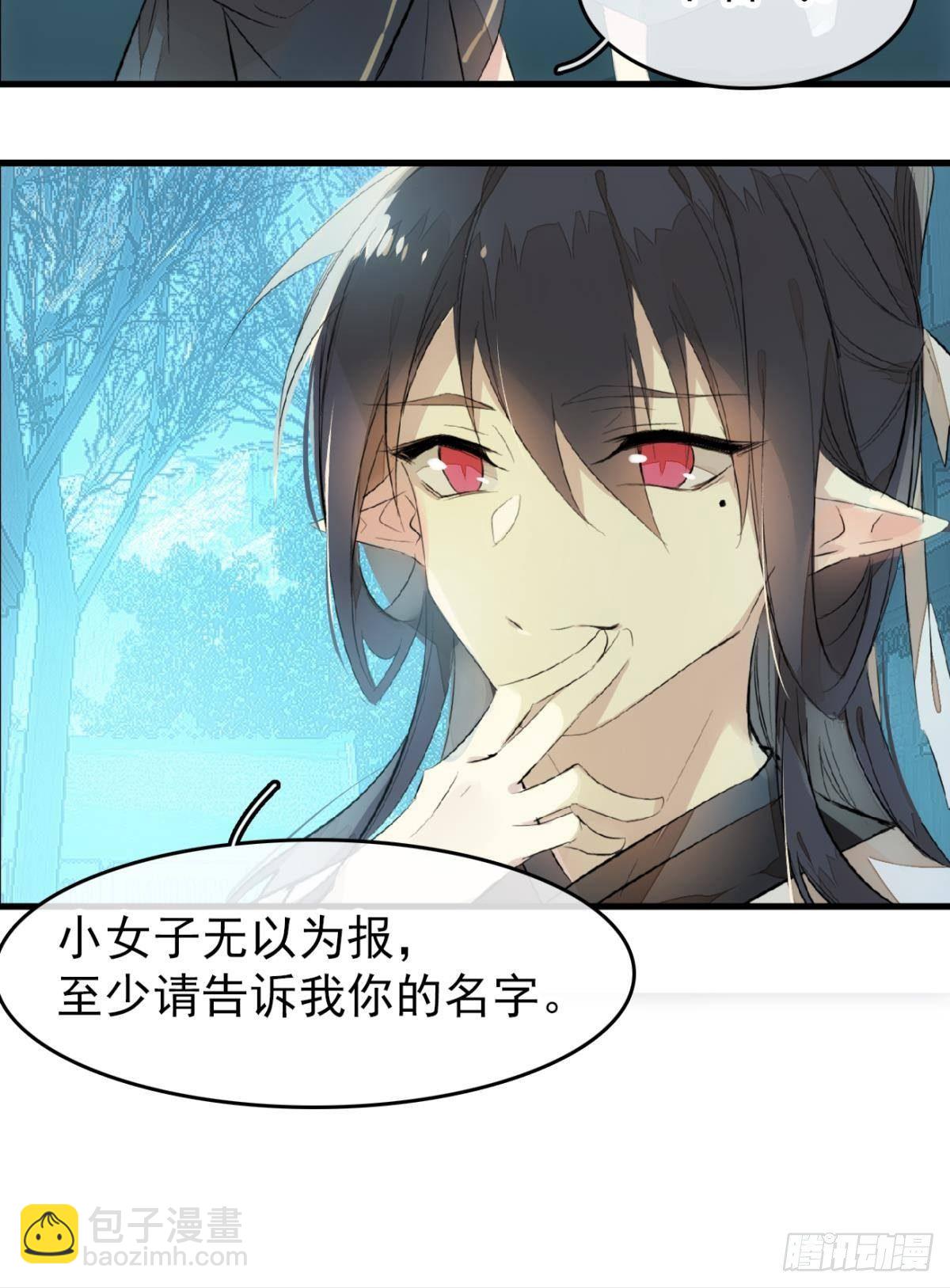 師父又在撩我（燎刃） - 番外 鞘戒院之囚2 - 7