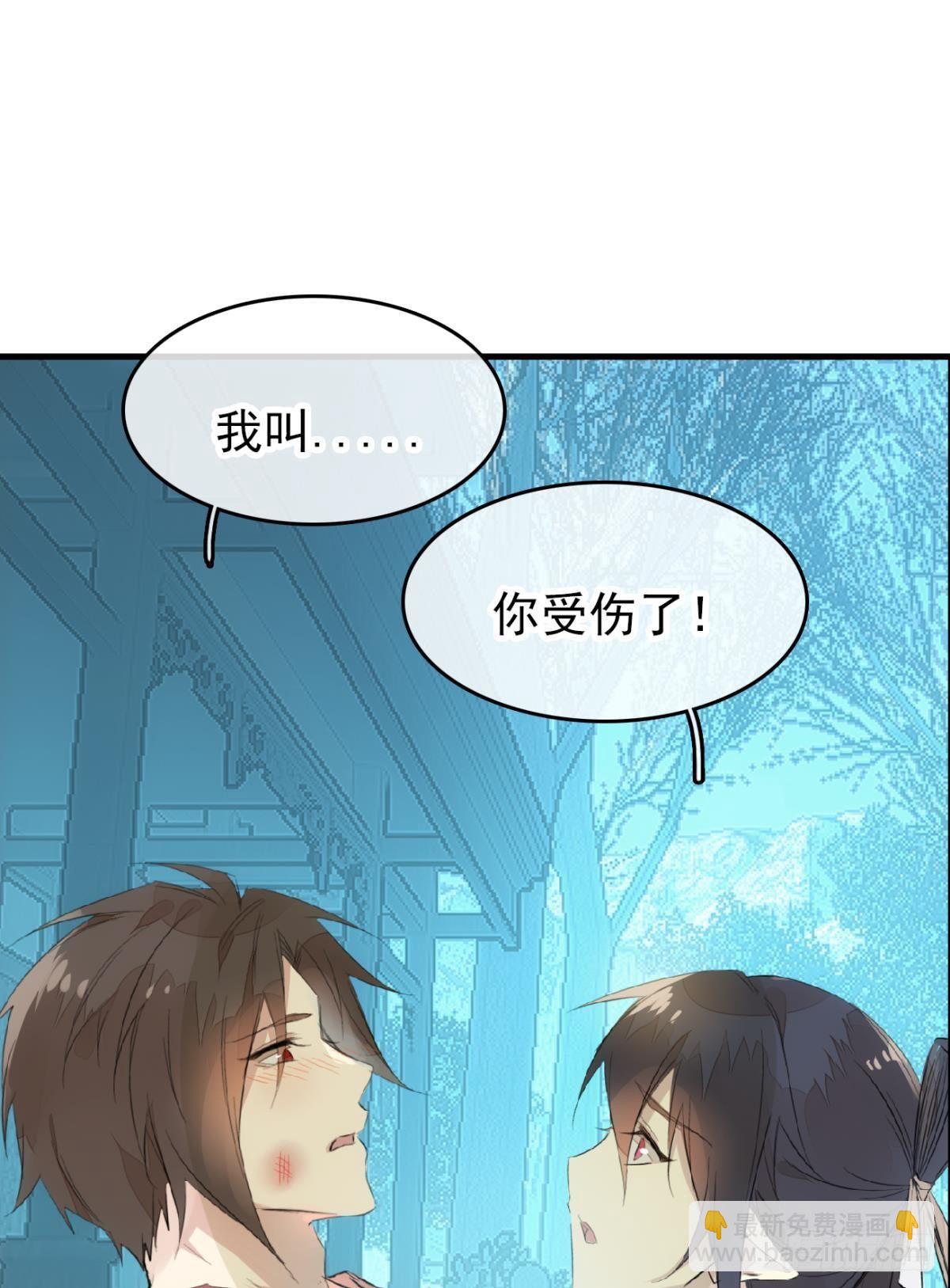 師父又在撩我（燎刃） - 番外 鞘戒院之囚2 - 1