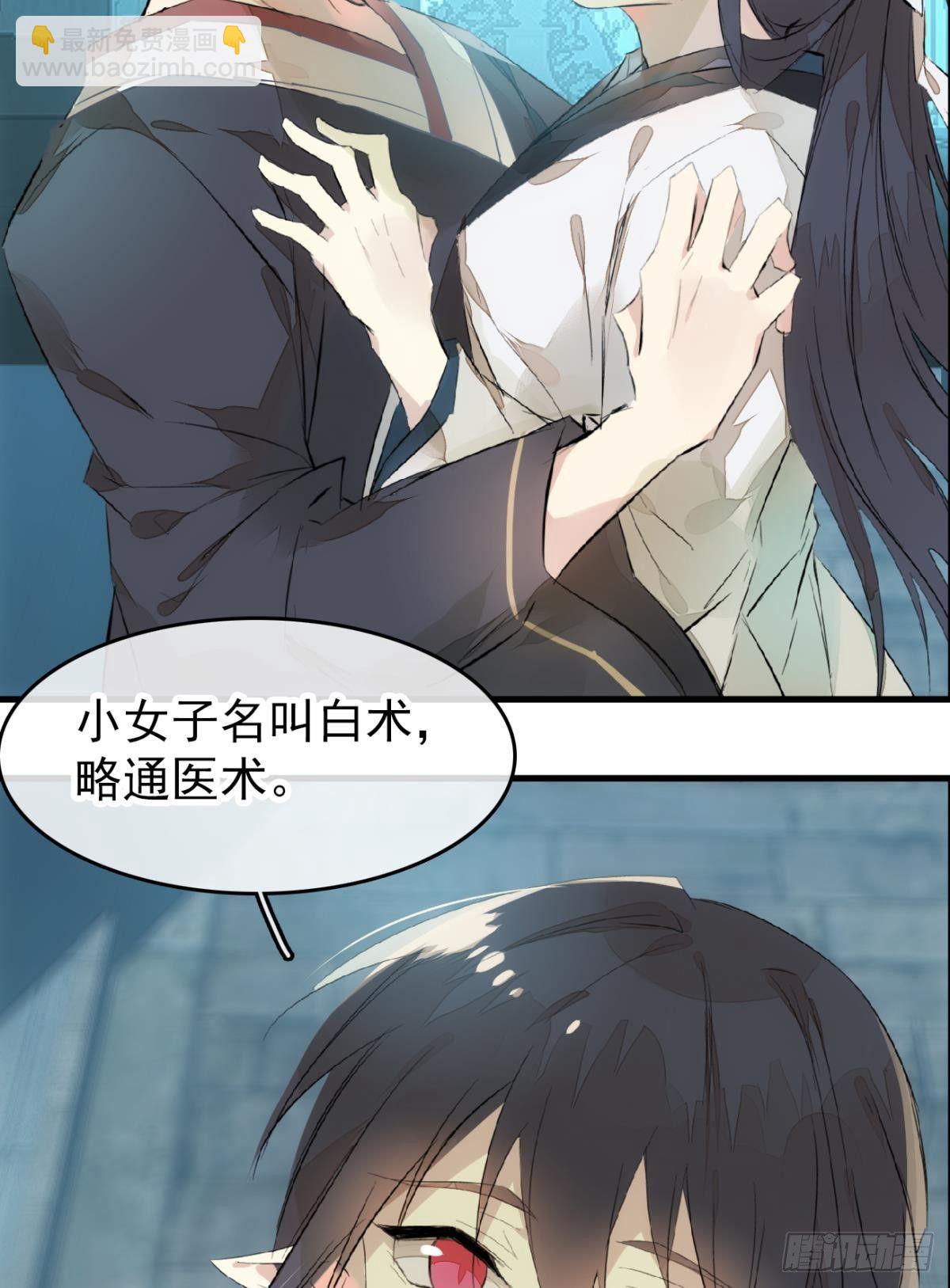 師父又在撩我（燎刃） - 番外 鞘戒院之囚2 - 2