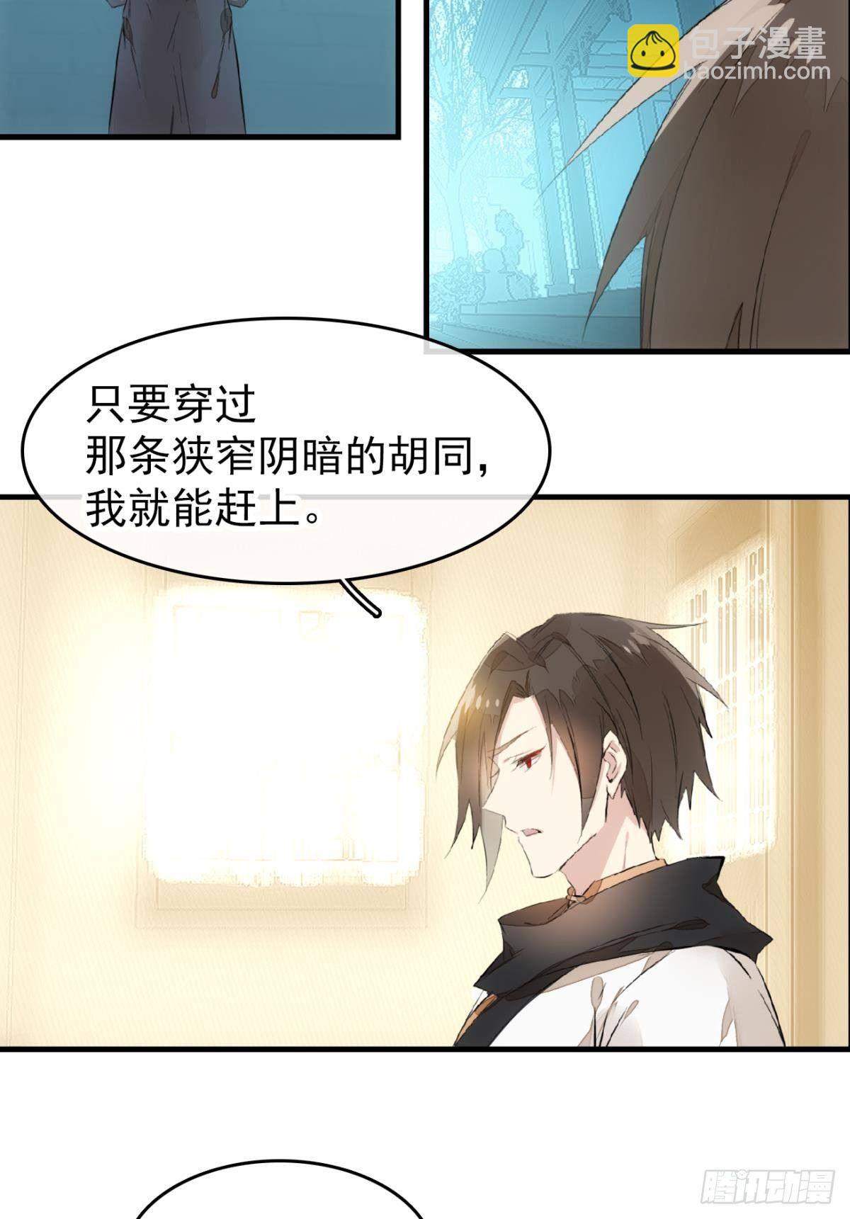 師父又在撩我（燎刃） - 番外 鞘戒院之囚2 - 3