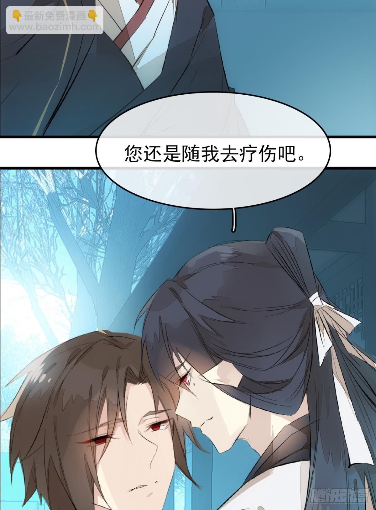 師父又在撩我（燎刃） - 番外 鞘戒院之囚2 - 3