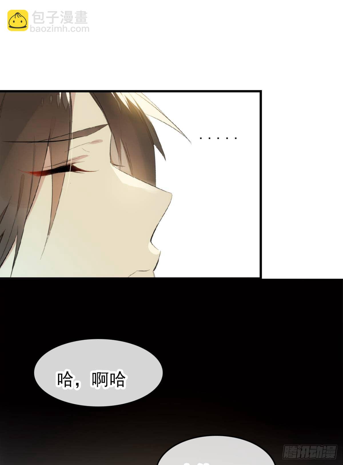 師父又在撩我（燎刃） - 番外 鞘戒院之囚2 - 6