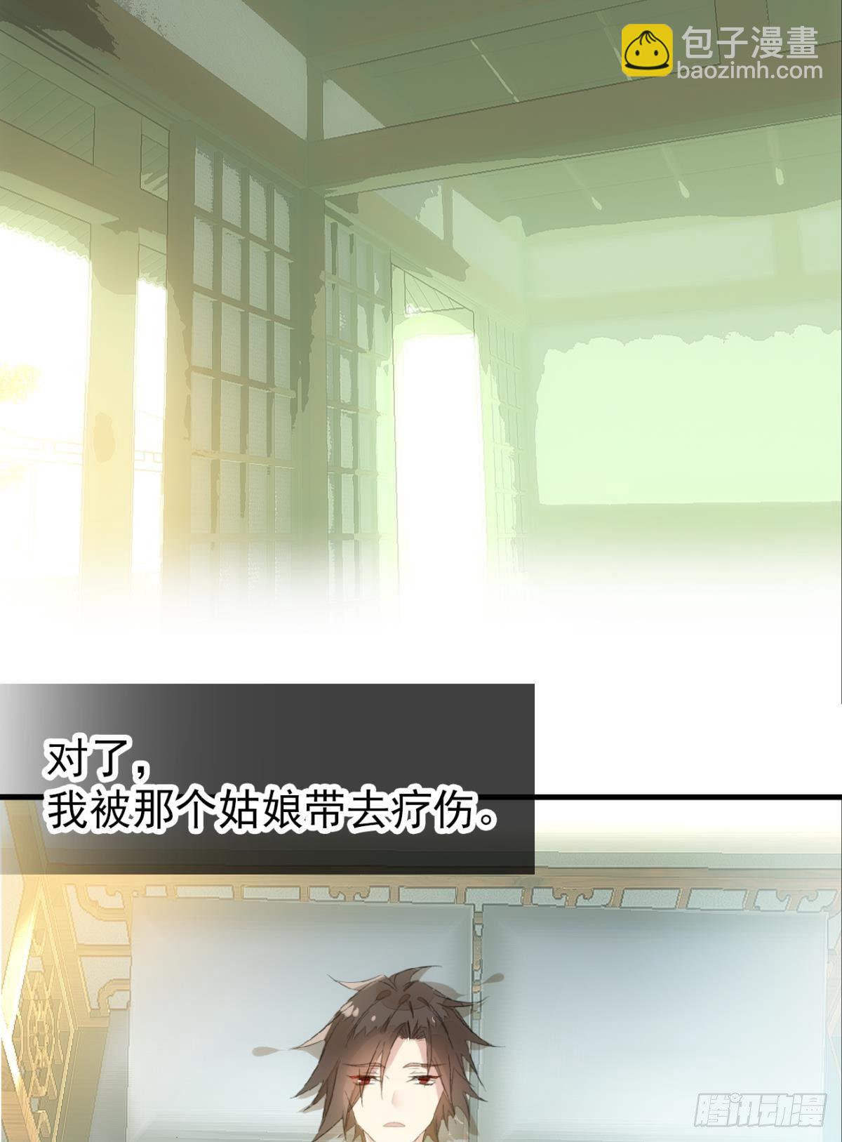 師父又在撩我（燎刃） - 番外 鞘戒院之囚2 - 1