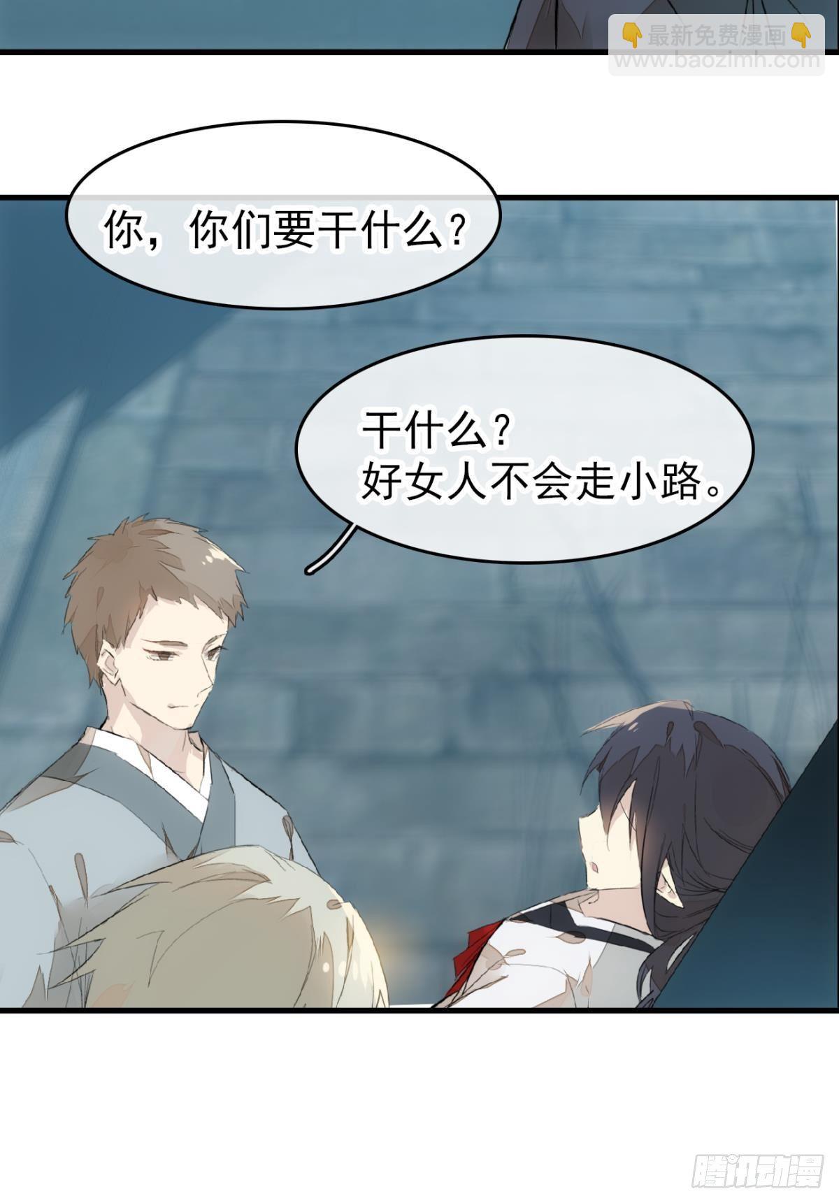 師父又在撩我（燎刃） - 番外 鞘戒院之囚2 - 5