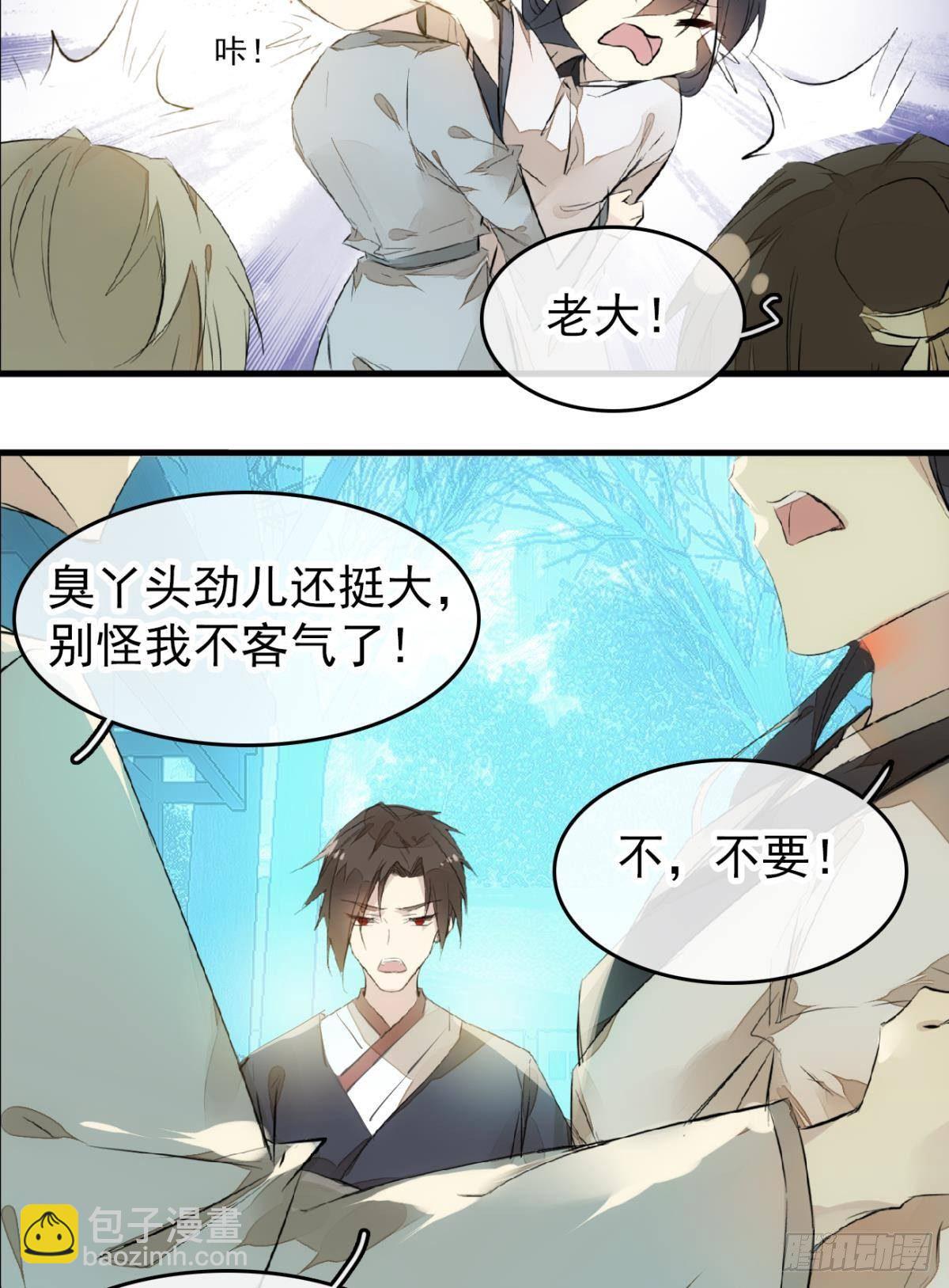 師父又在撩我（燎刃） - 番外 鞘戒院之囚2 - 1