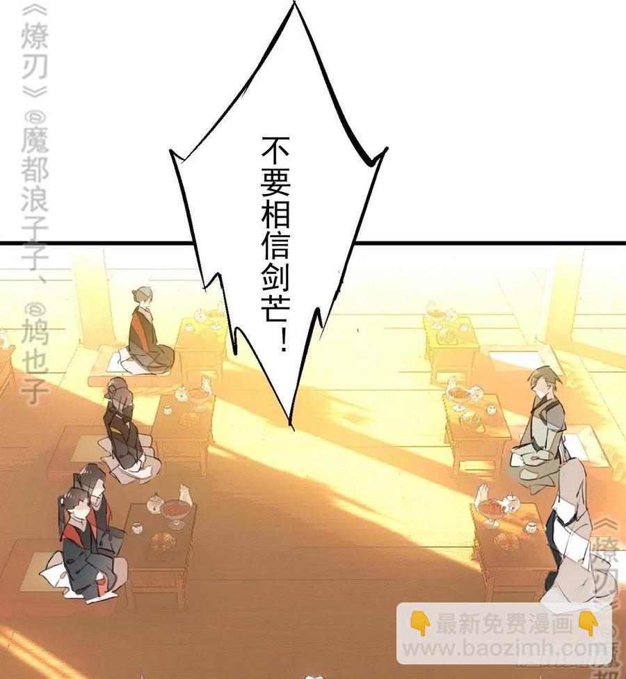 師父又在撩我（燎刃） - 176 芙蓉帳暖度春宵 - 4