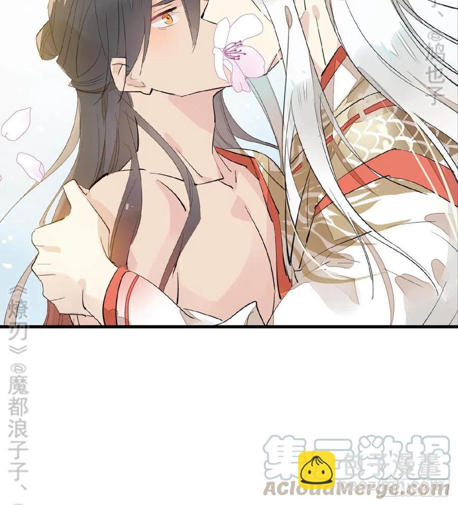 師父又在撩我（燎刃） - 176 芙蓉帳暖度春宵 - 5