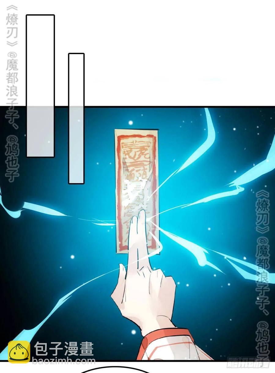 師父又在撩我（燎刃） - 180 師父的另一面 - 5