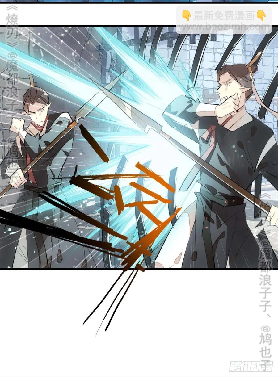 師父又在撩我（燎刃） - 180 師父的另一面 - 2